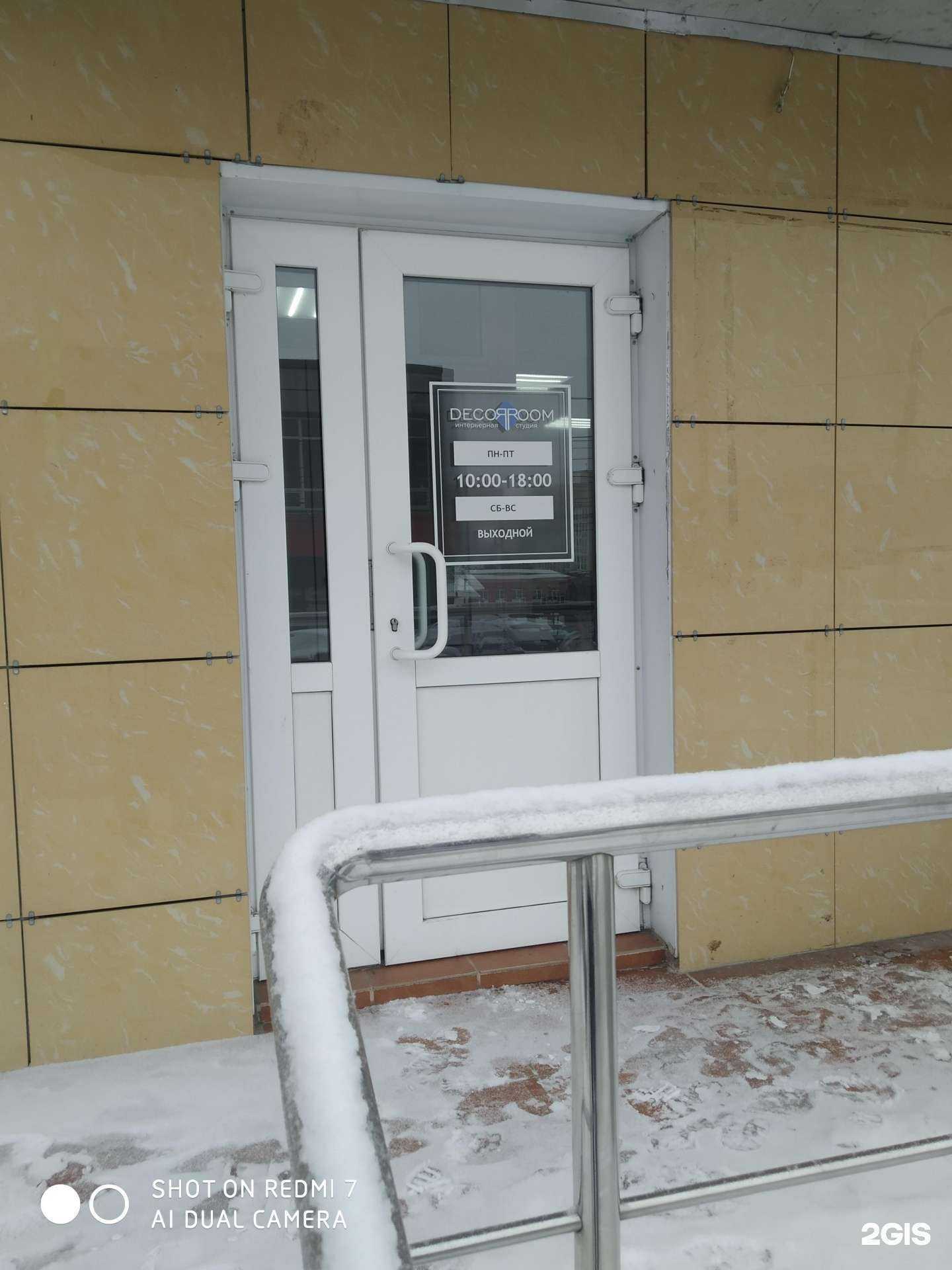 Отзывы на компанию Decor Room в Курске c фото