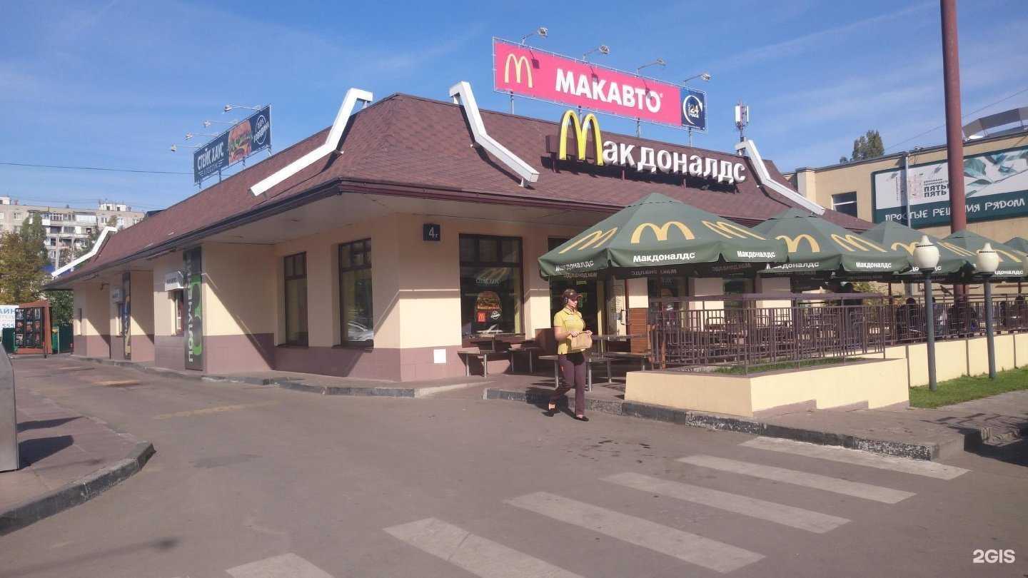 Отзывы на компанию Вкусно — и точка в Воронеже c фото - фотография 2 из 2