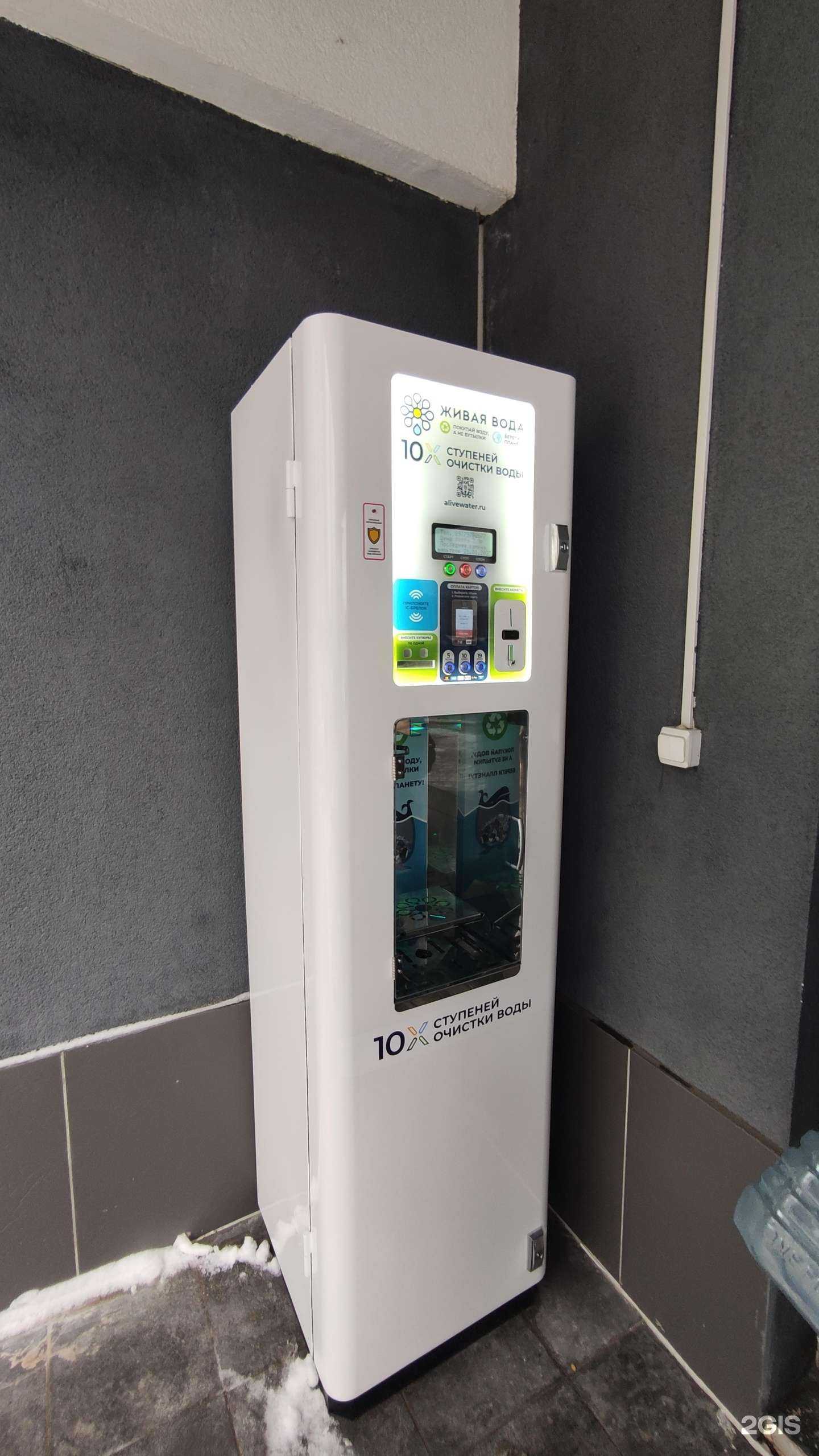 Отзывы на компанию Живая вода в г. Лобня c фото