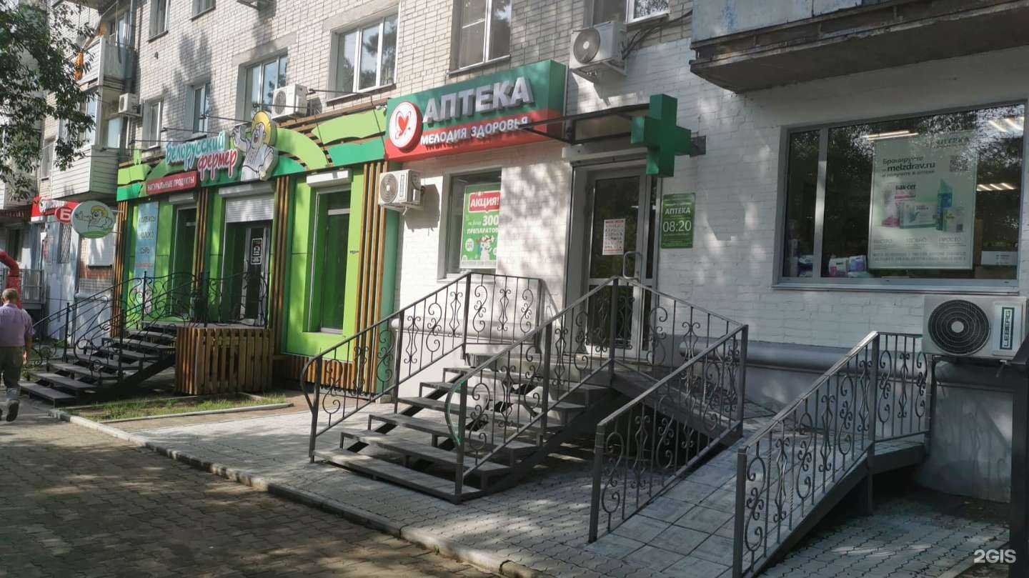 Отзывы на компанию Мелодия здоровья в г. Хабаровск c фото