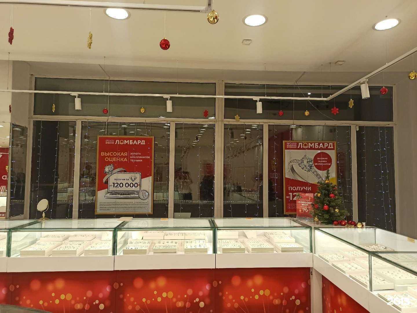 Отзывы на компанию 585gold в Вологде c фото