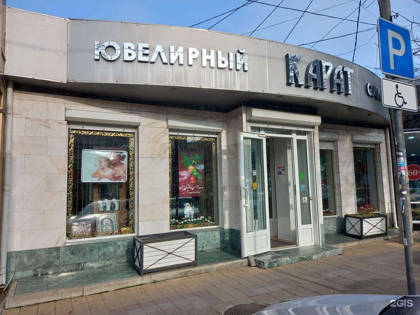 Отзывы на компанию Карат в г. Краснодар c фото