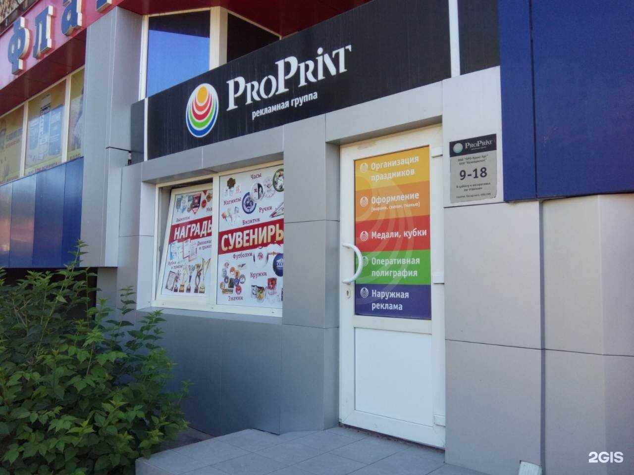 Отзывы на компанию Про-принт Арт в г. Саратов c фото