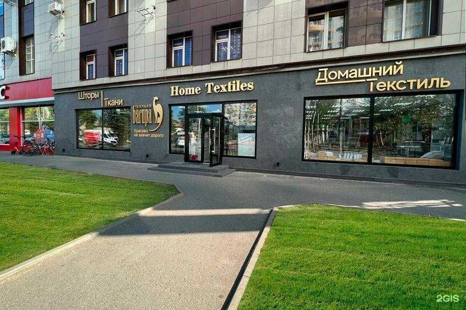 Отзывы на компанию Багира текстиль в Краснодаре c фото