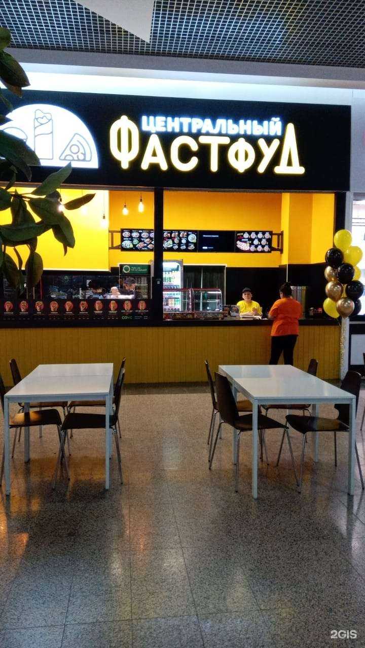 Отзывы на компанию Центральный фастфуд в Барнауле c фото