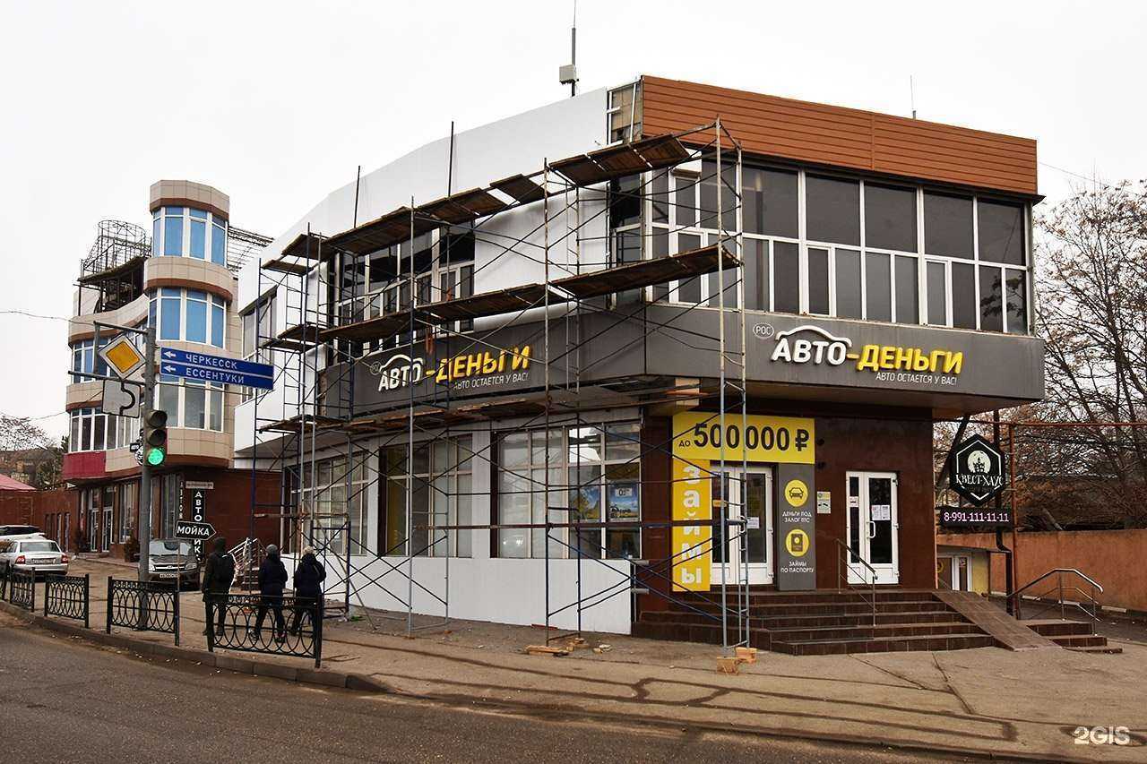 Отзывы на компанию 4Д Поликлиника в Пятигорске c фото - фотография 2 из 2