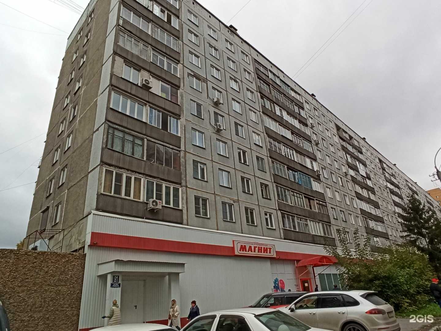 Отзывы на компанию Магнит косметик в Новосибирске c фото - фотография 2 из 2