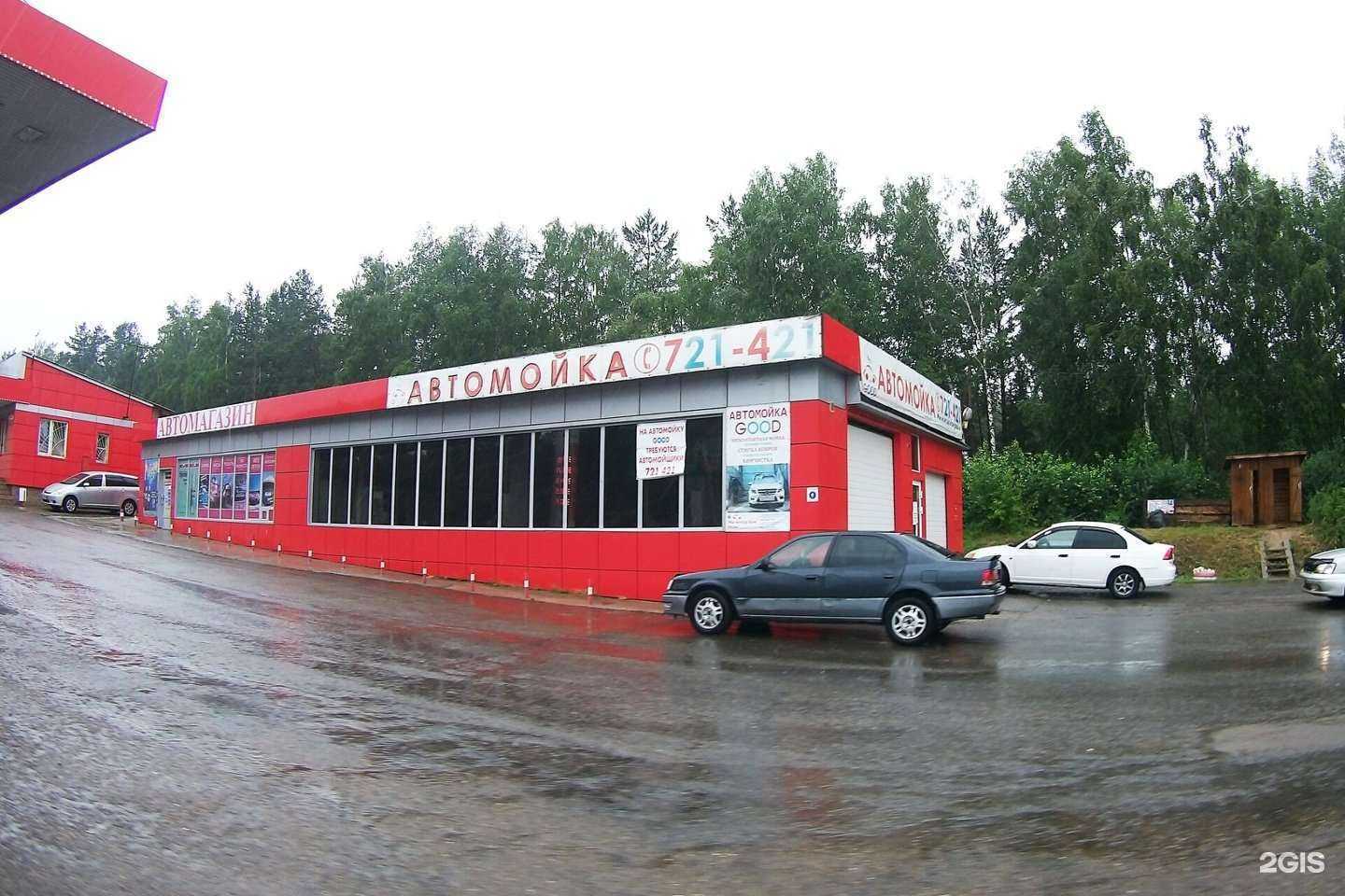 Отзывы на компанию Good в Иркутске c фото - фотография 2 из 2