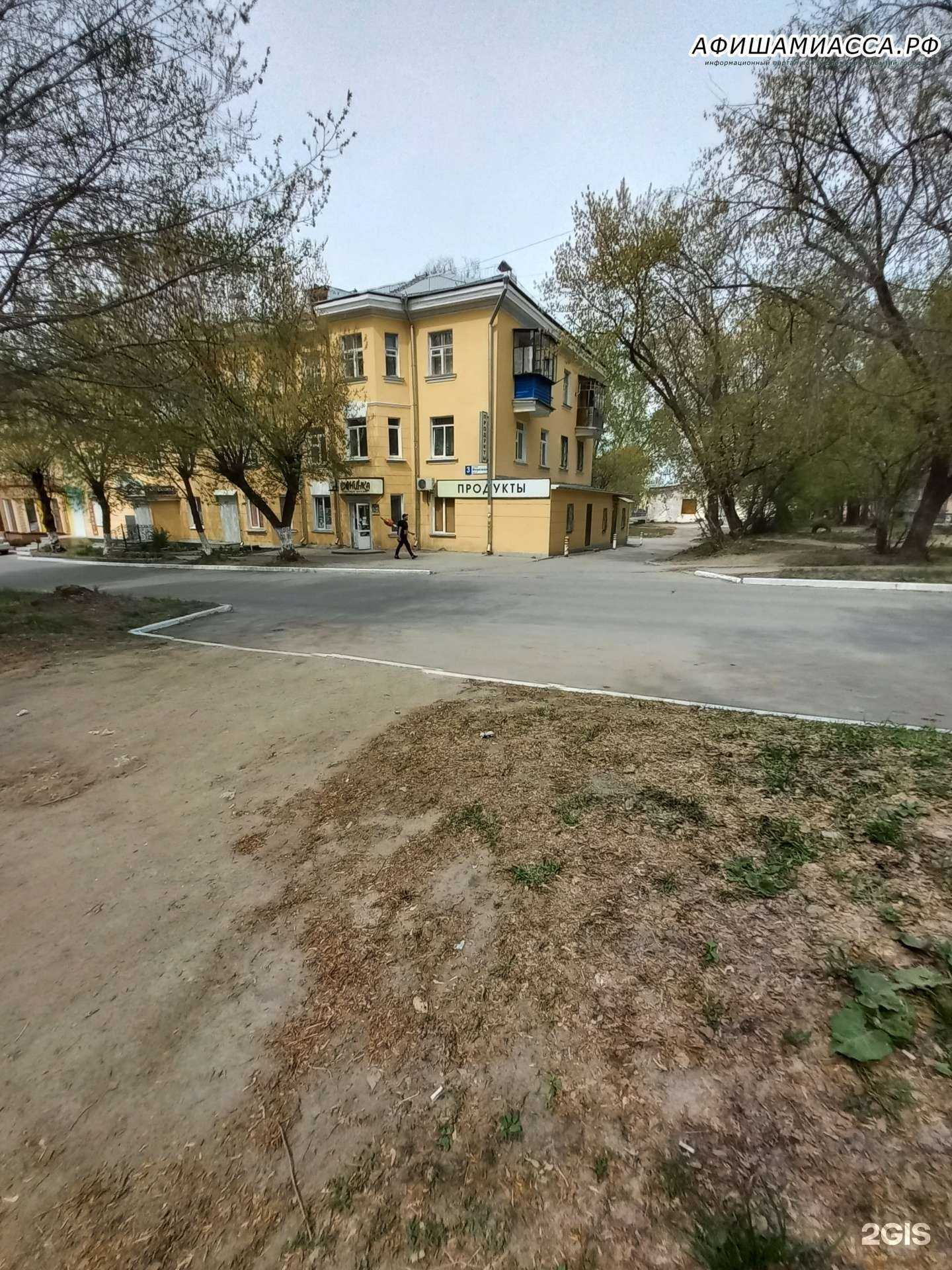 Отзывы на компанию Импульс тока в г. Миасс c фото