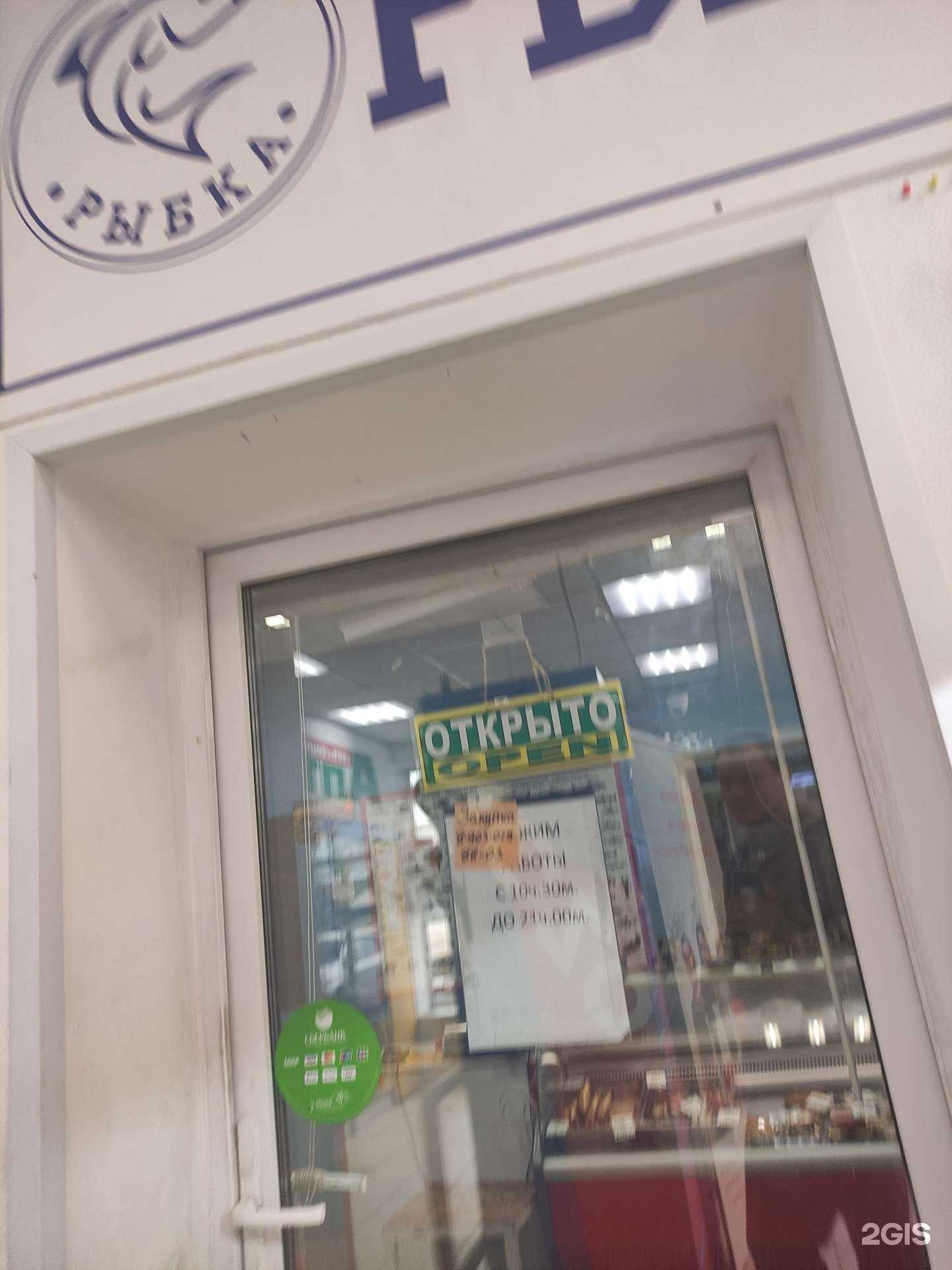 Отзывы на компанию Рыбка в Подольске c фото