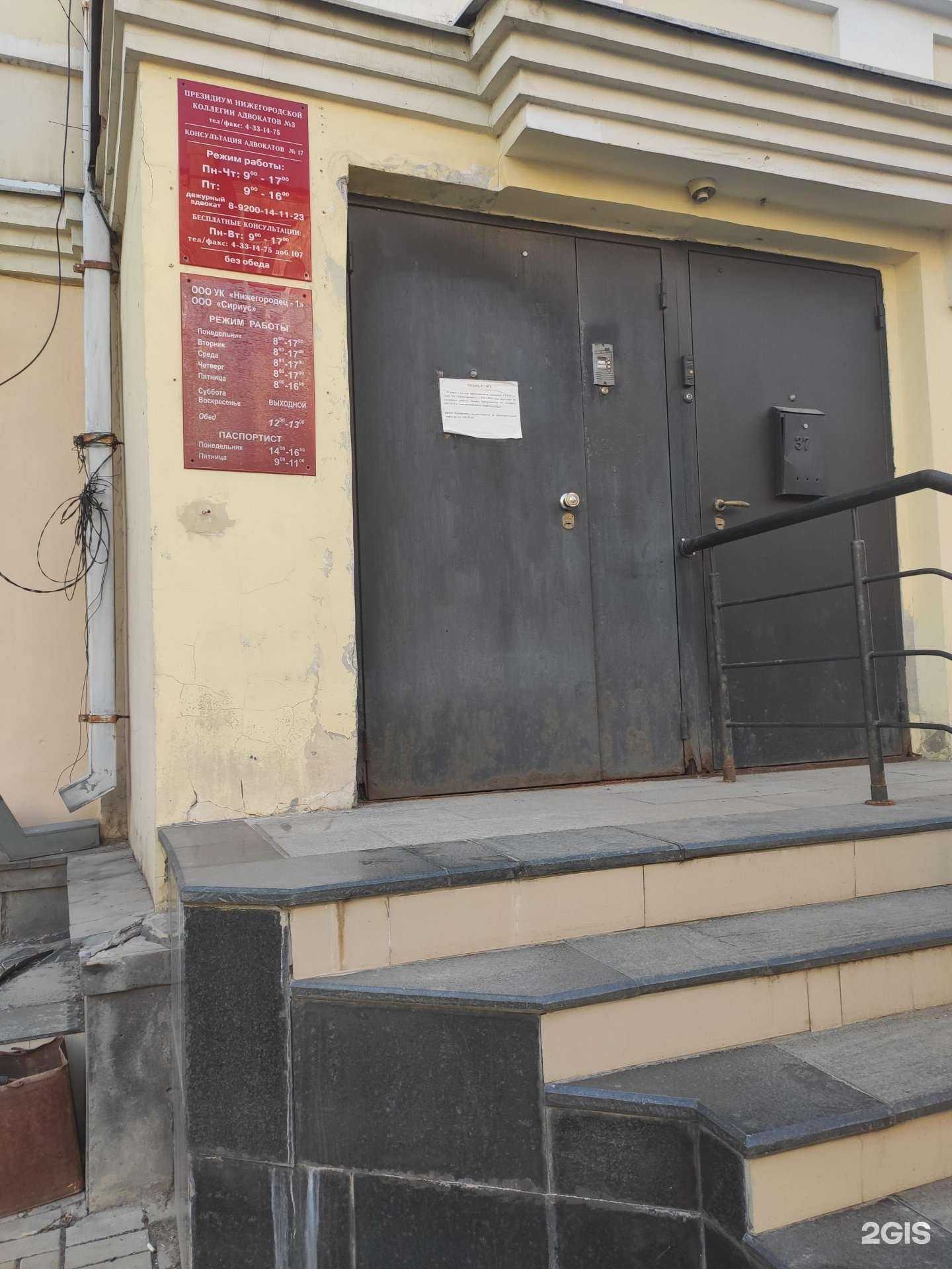 Отзывы на компанию Нижегородская коллегия адвокатов №3 в Нижнем Новгороде c фото