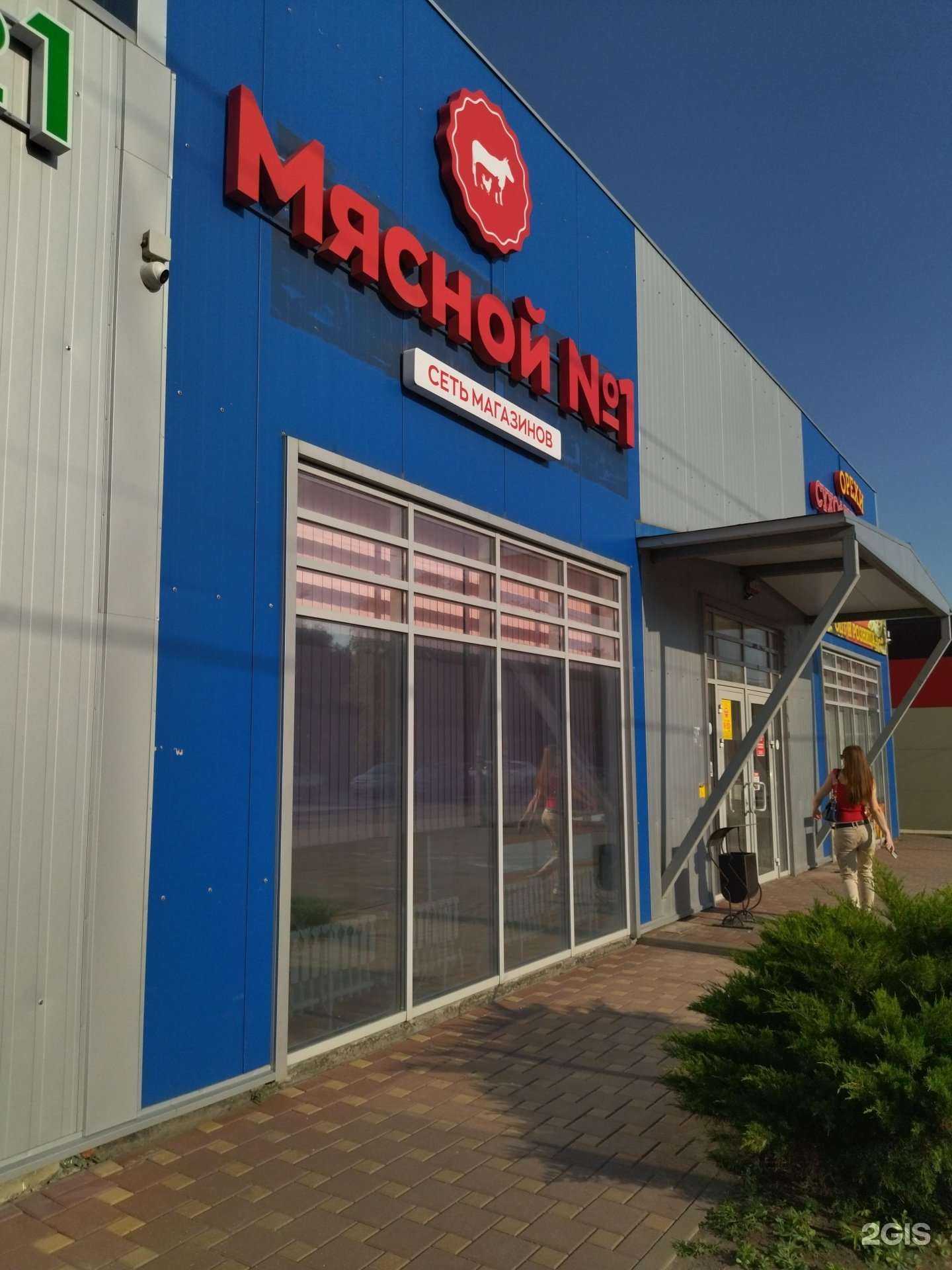 Отзывы на компанию Мясной №1 в Новочеркасске c фото