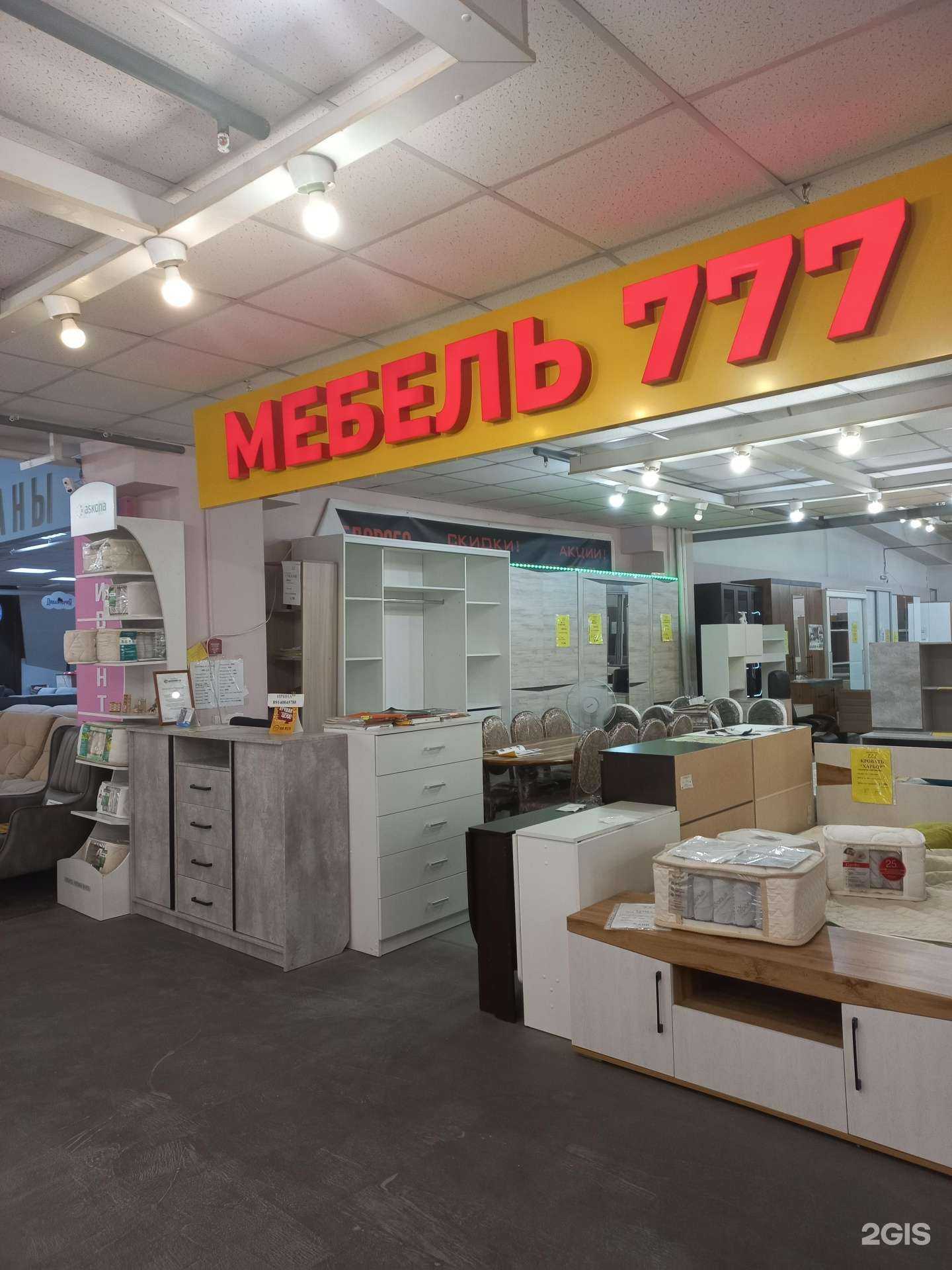 Отзывы на компанию 777 в Иркутске c фото