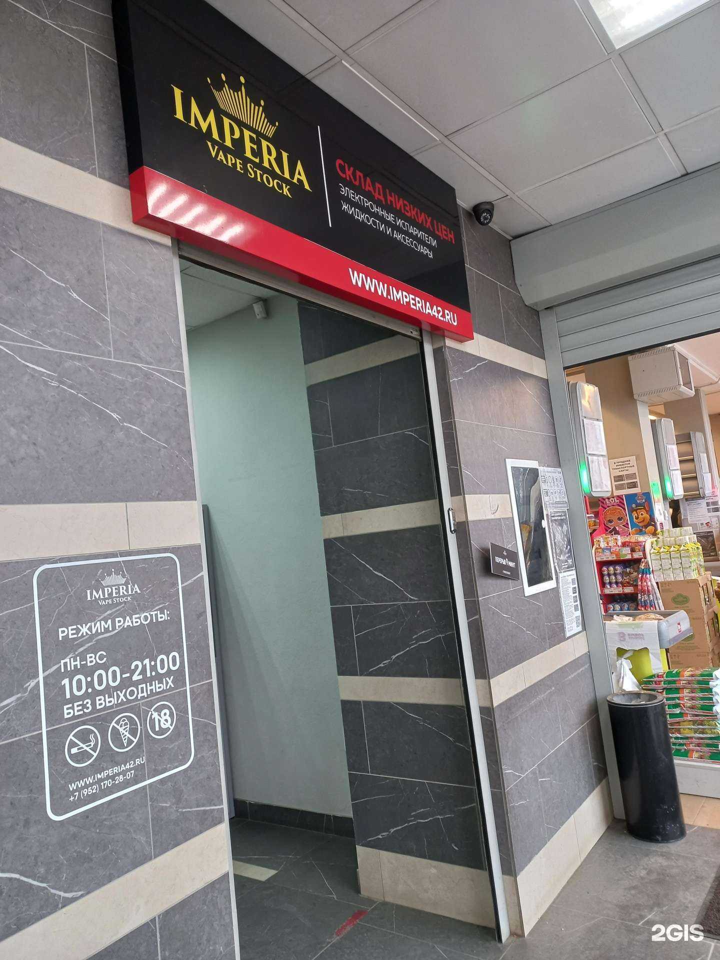 Отзывы на компанию Imperia Vape Stock в г. Кемерово c фото