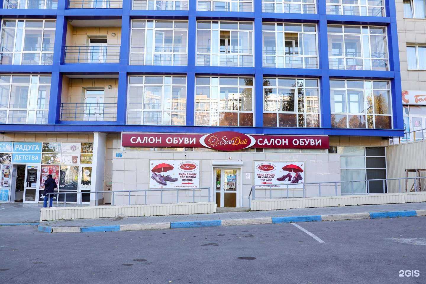 Отзывы на компанию SanDali в Иркутске c фото