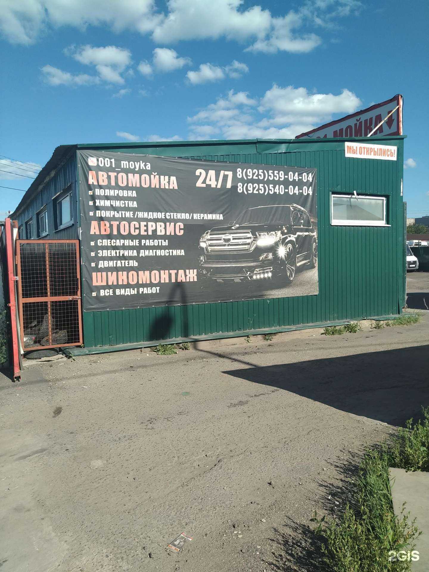 Отзывы на компанию Автосервис в г. Электросталь c фото