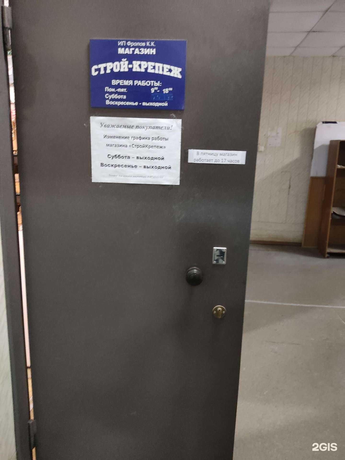 Отзывы на компанию СтройКрепеж в Уфе c фото