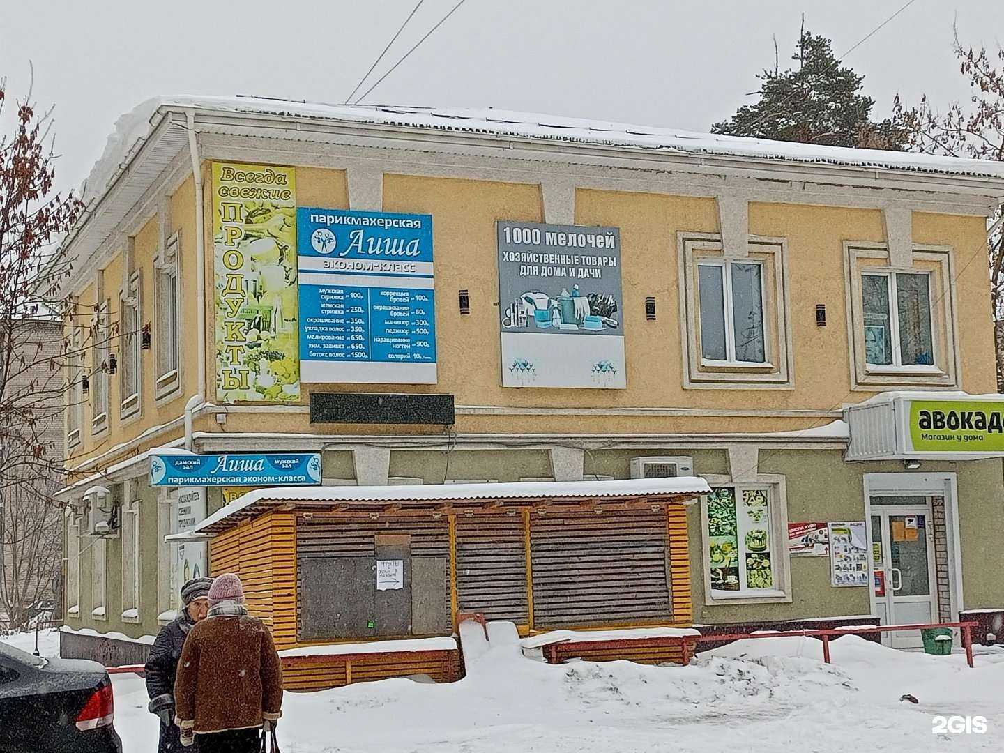 Отзывы на компанию Lider в Иванове c фото - фотография 2 из 2