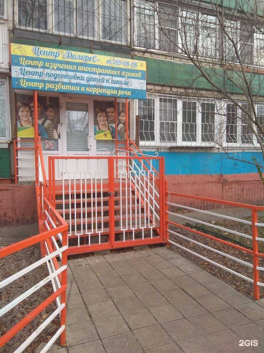 Отзывы на компанию Долорес в Нижнем Новгороде c фото