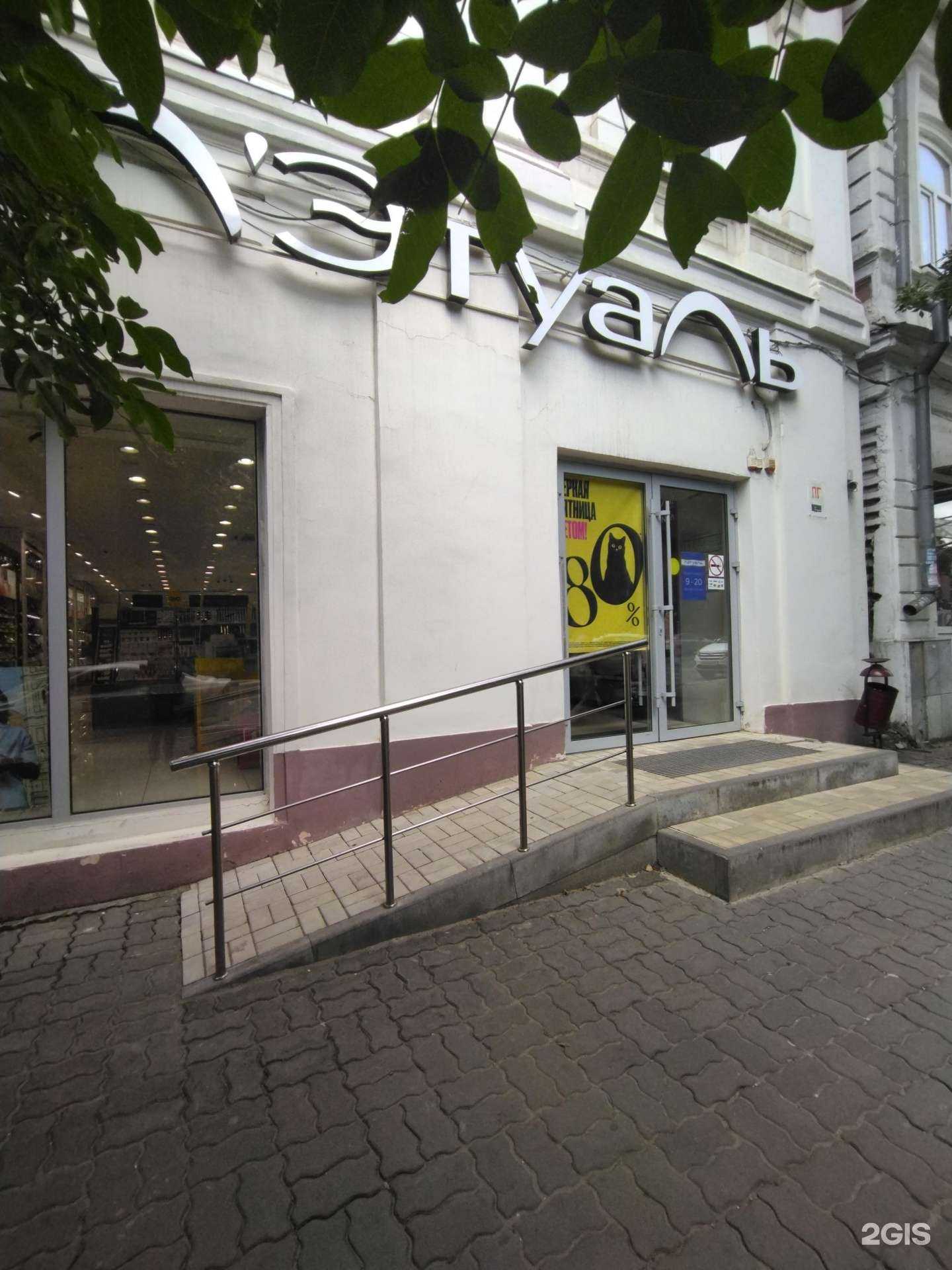 Отзывы на компанию Лэтуаль в Новочеркасске c фото