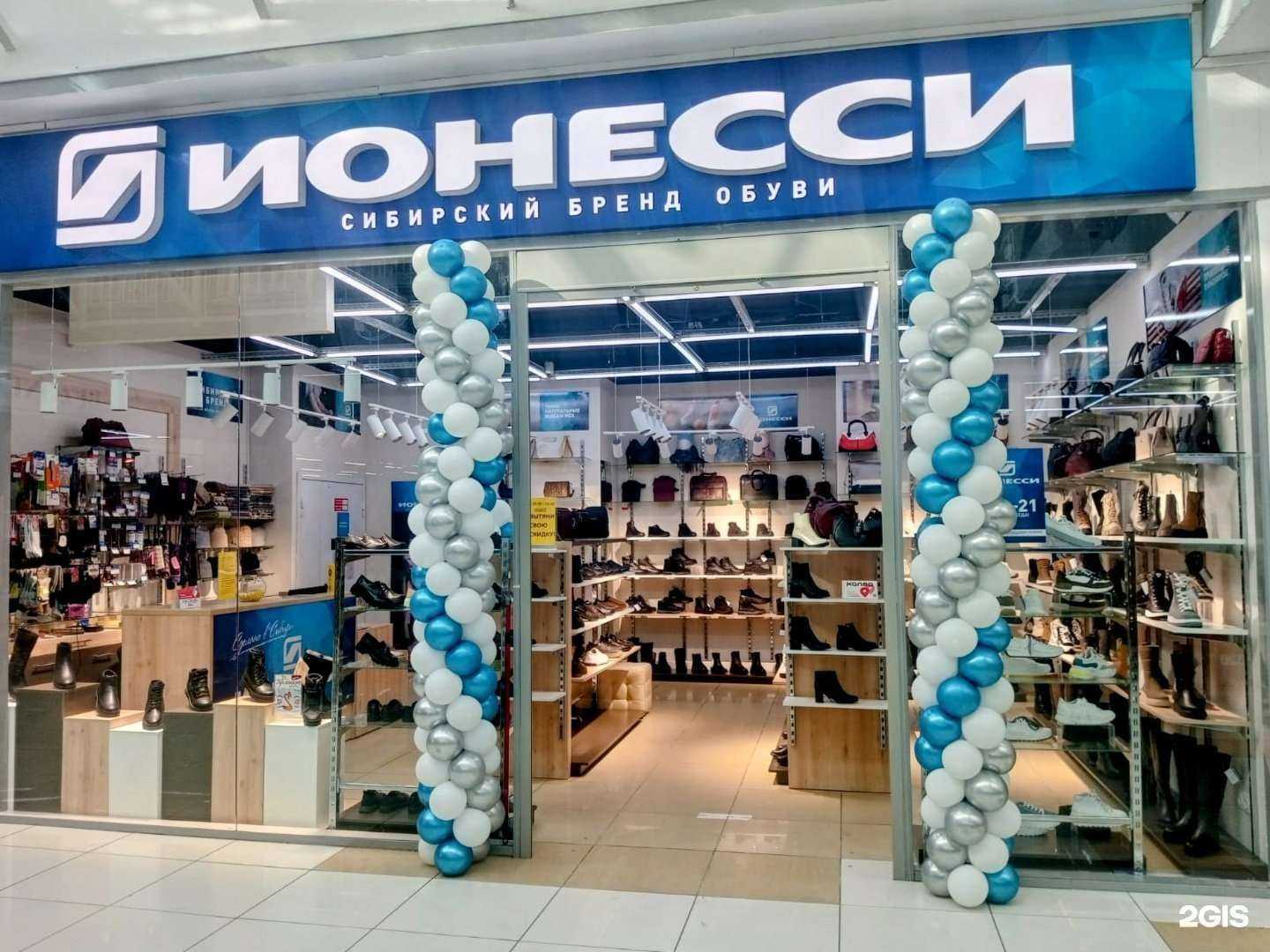 Отзывы на компанию Ионесси в Кемерове c фото