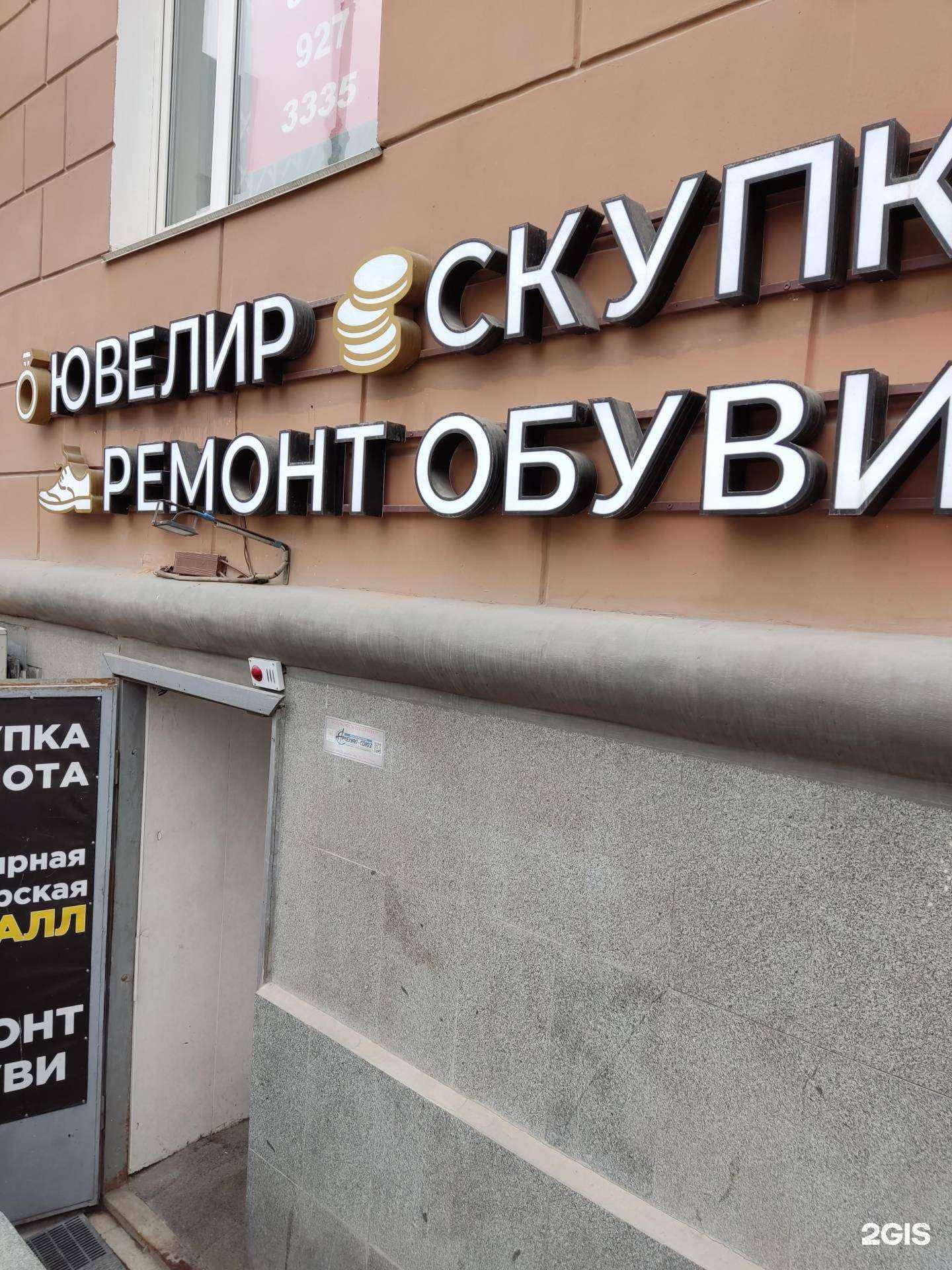 Отзывы на компанию Компания по скупке и продаже ювелирных изделий в г. Пермь c фото