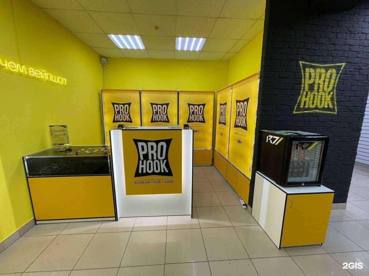 Отзывы на компанию Prohk в Саратове c фото