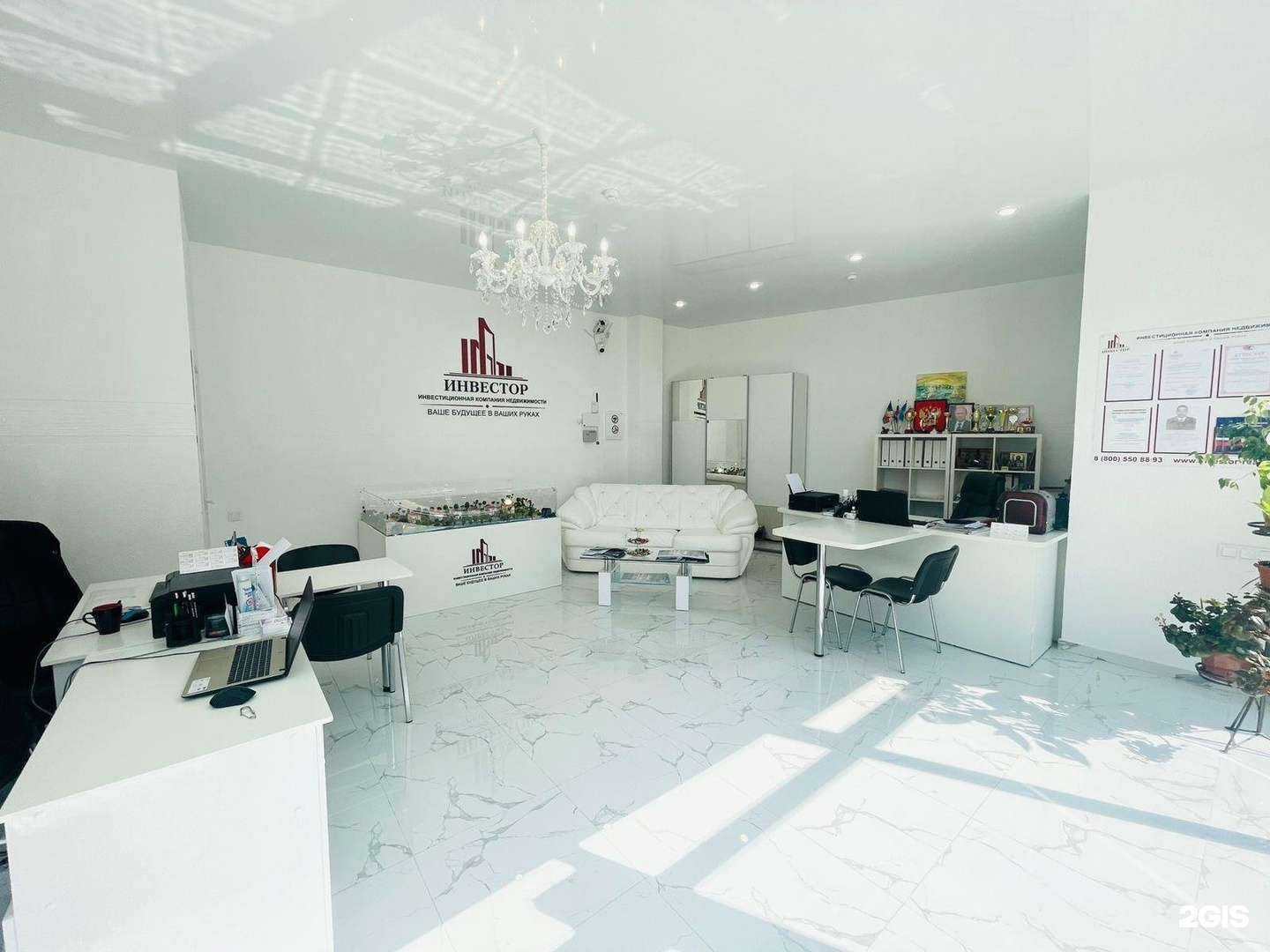 Отзывы на компанию Инвестор в г. Геленджик c фото