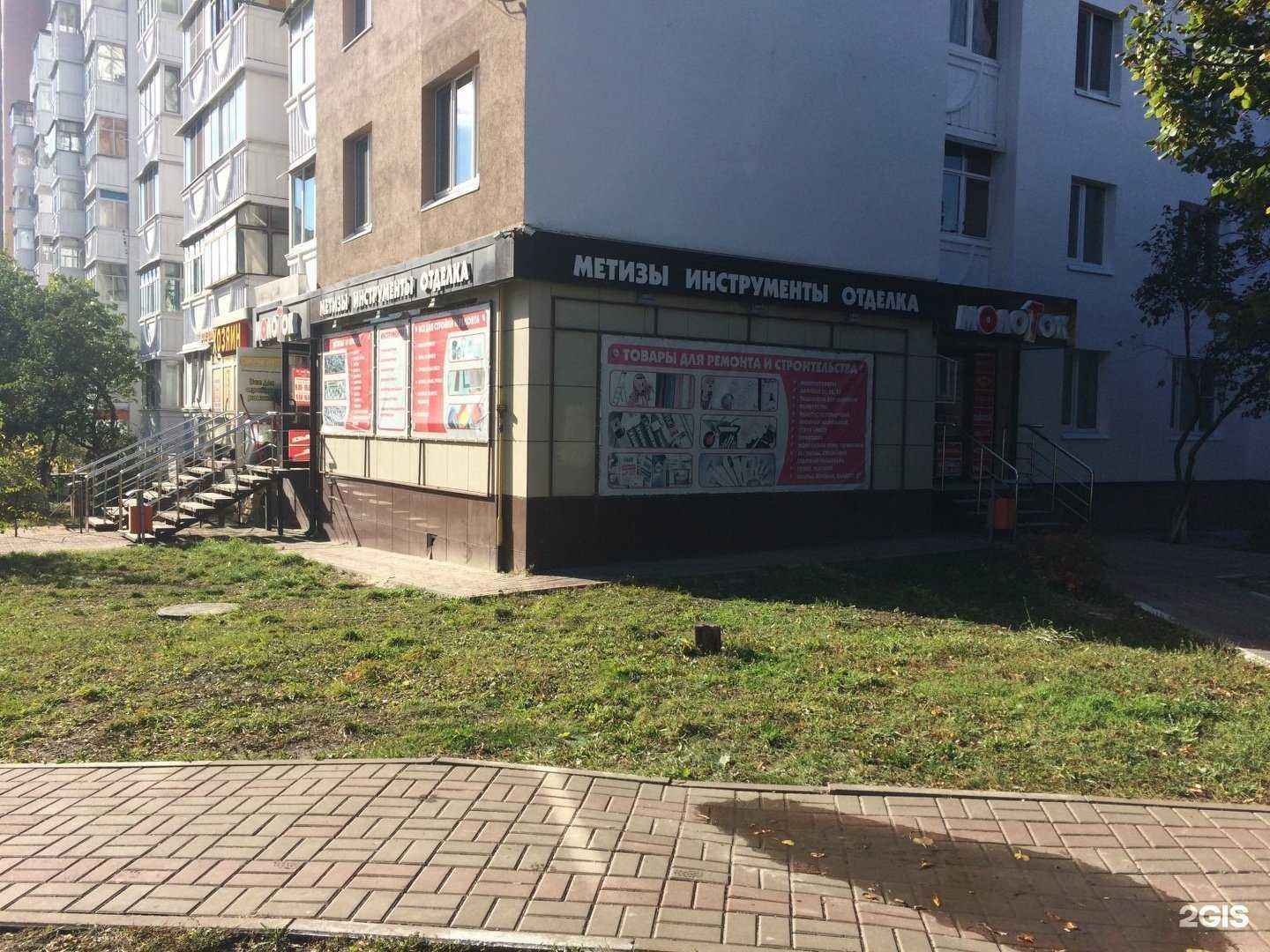 Отзывы на компанию МолоТок в Белгороде c фото