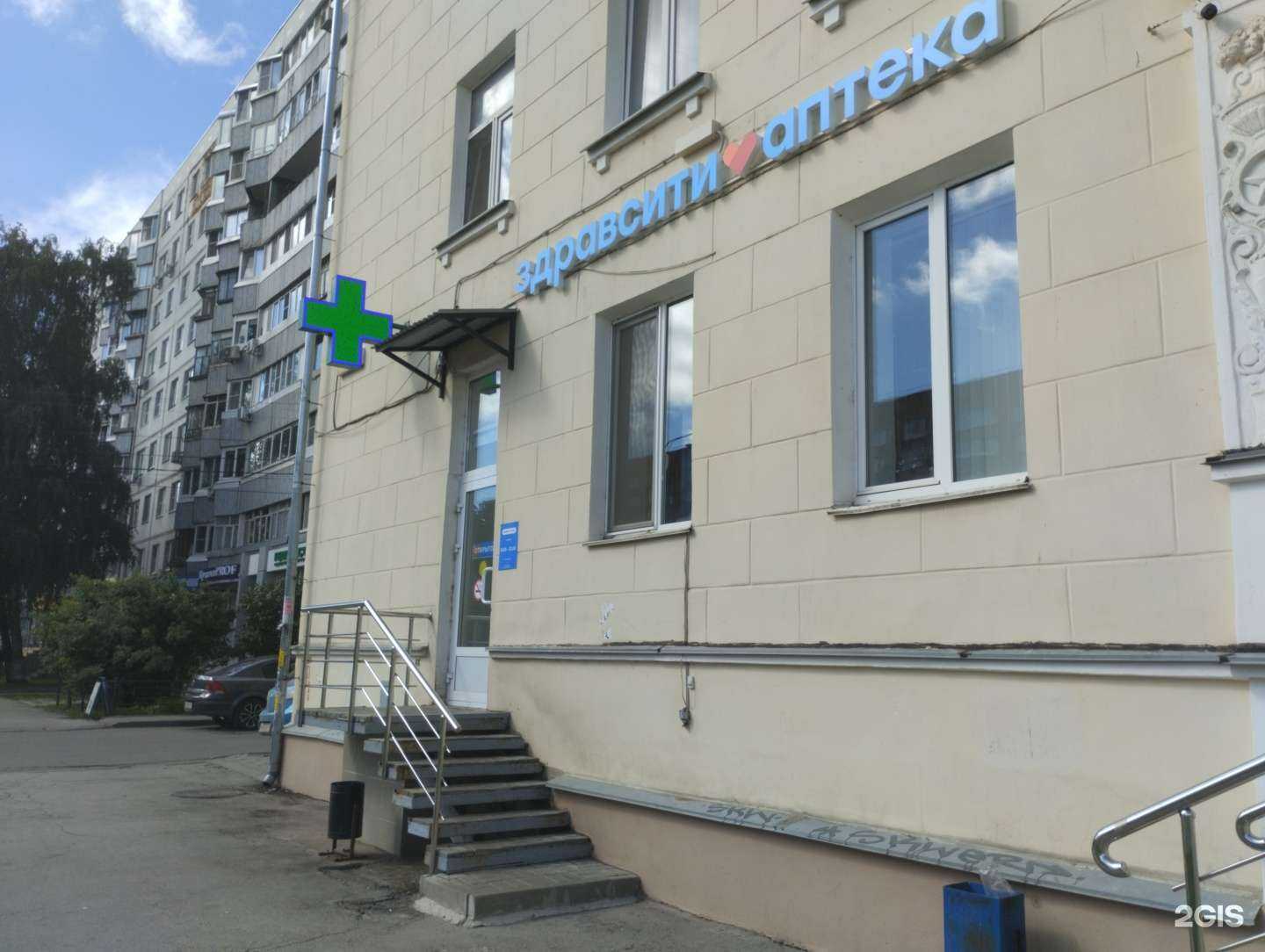 Отзывы на компанию Здравсити в Туле c фото