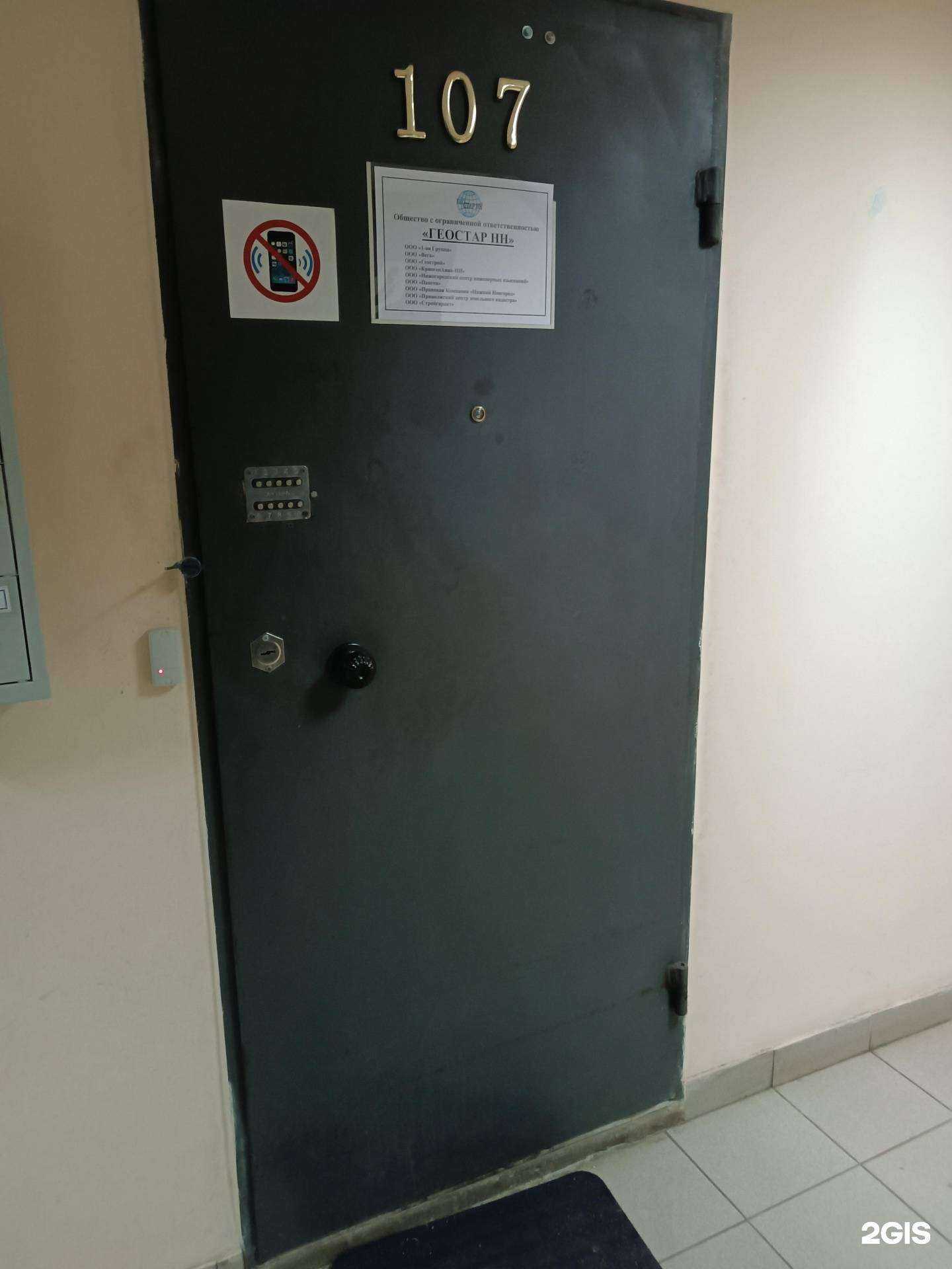 Отзывы на компанию Геостар НН в Нижнем Новгороде c фото