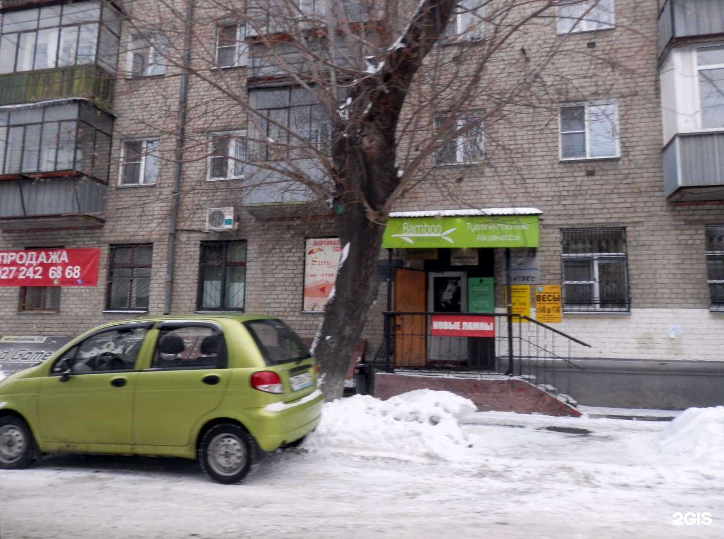 Отзывы на компанию Весы в Челябинске c фото