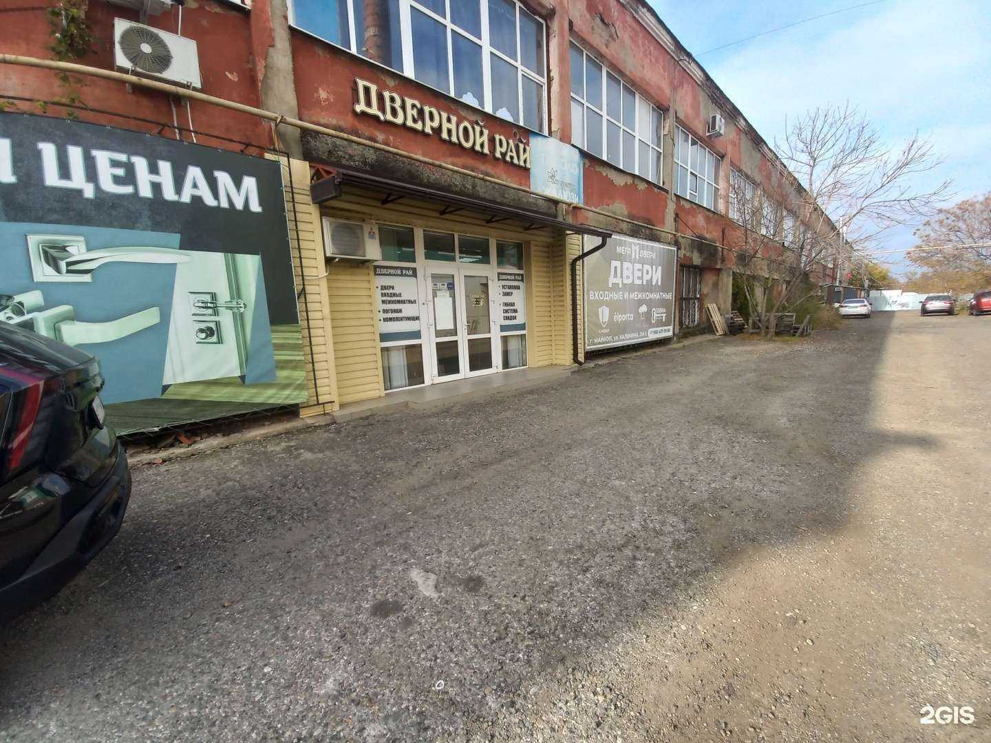 Отзывы на компанию Дверной рай в Майкопе c фото