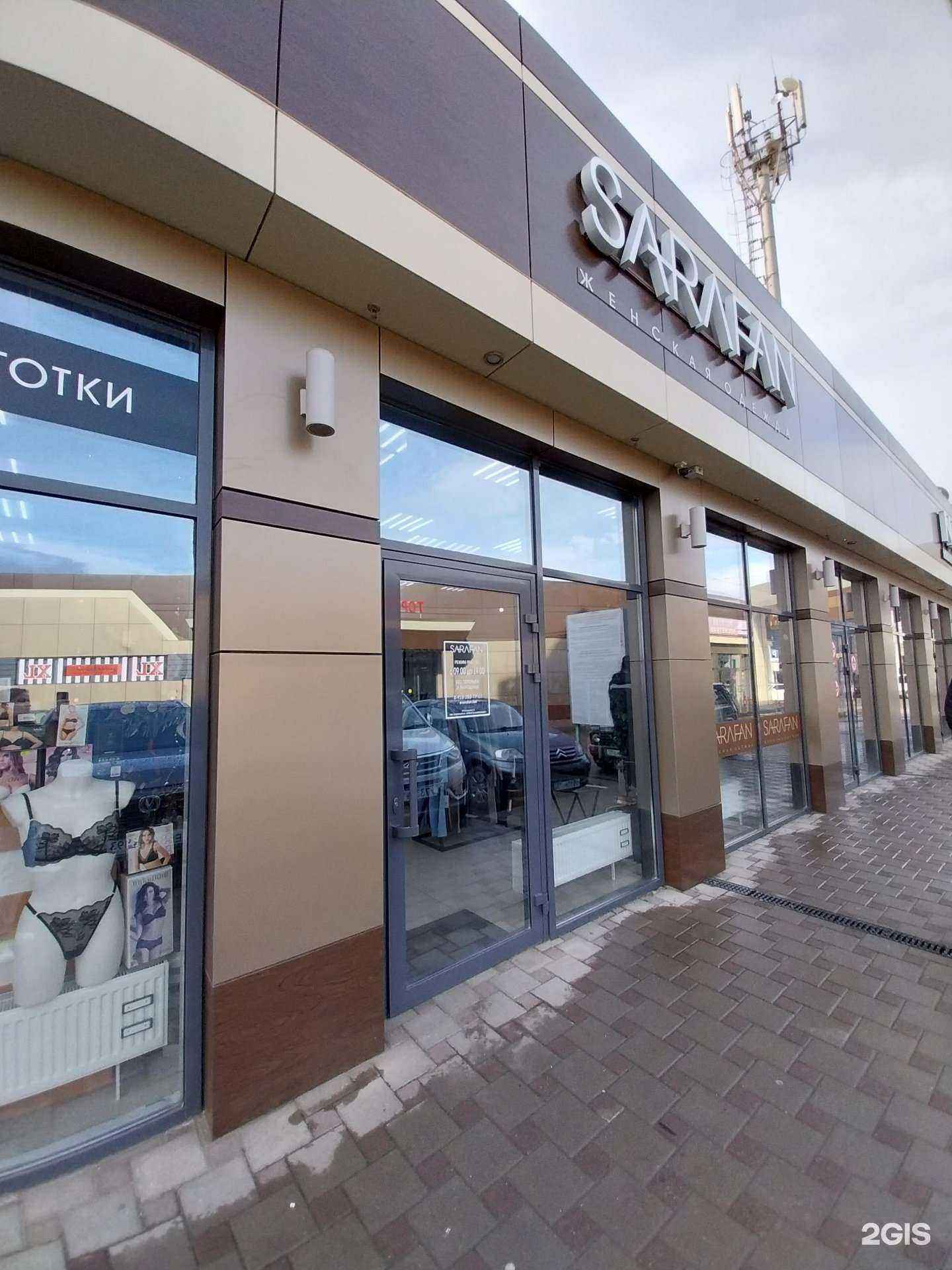 Отзывы на компанию Sarafan в Белореченске c фото