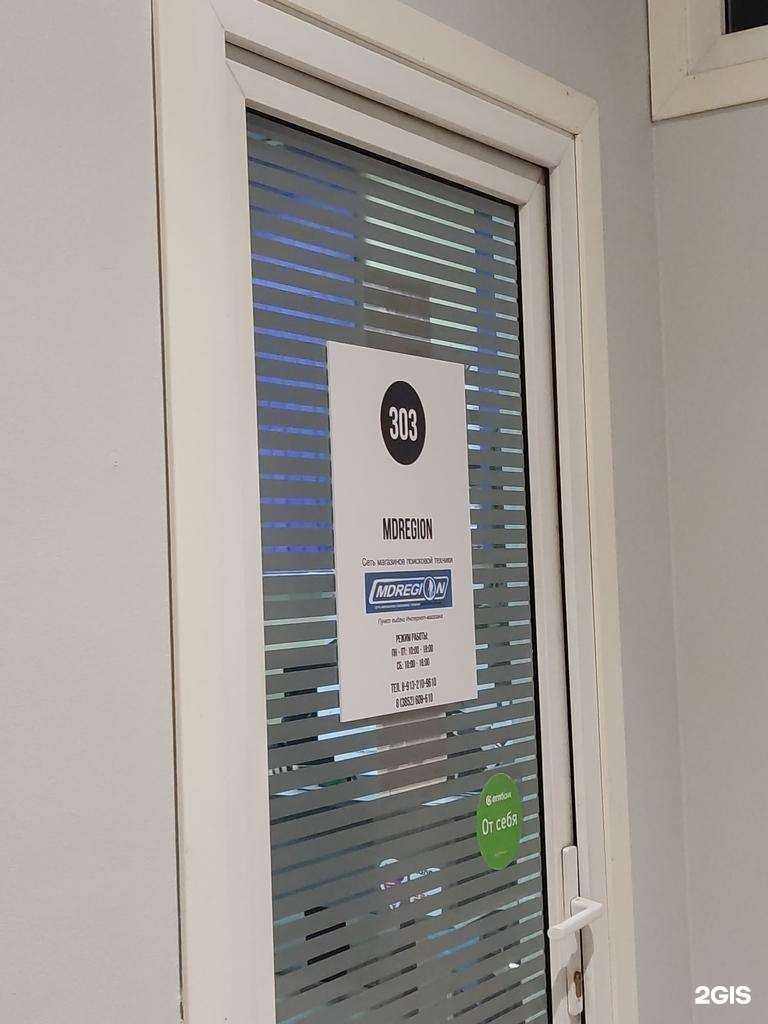 Отзывы на компанию МдРегион в г. Барнаул c фото