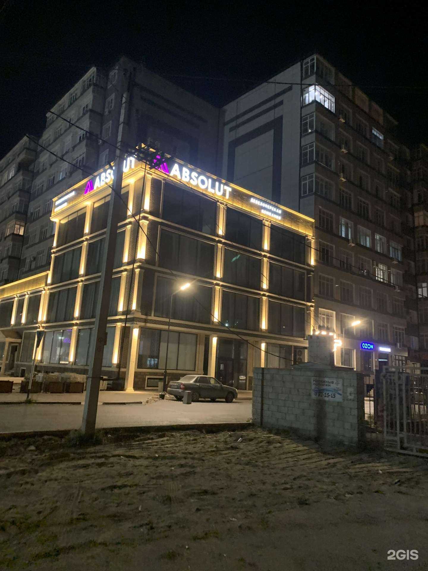 Отзывы на компанию ABSOLUT в г. Каспийск c фото