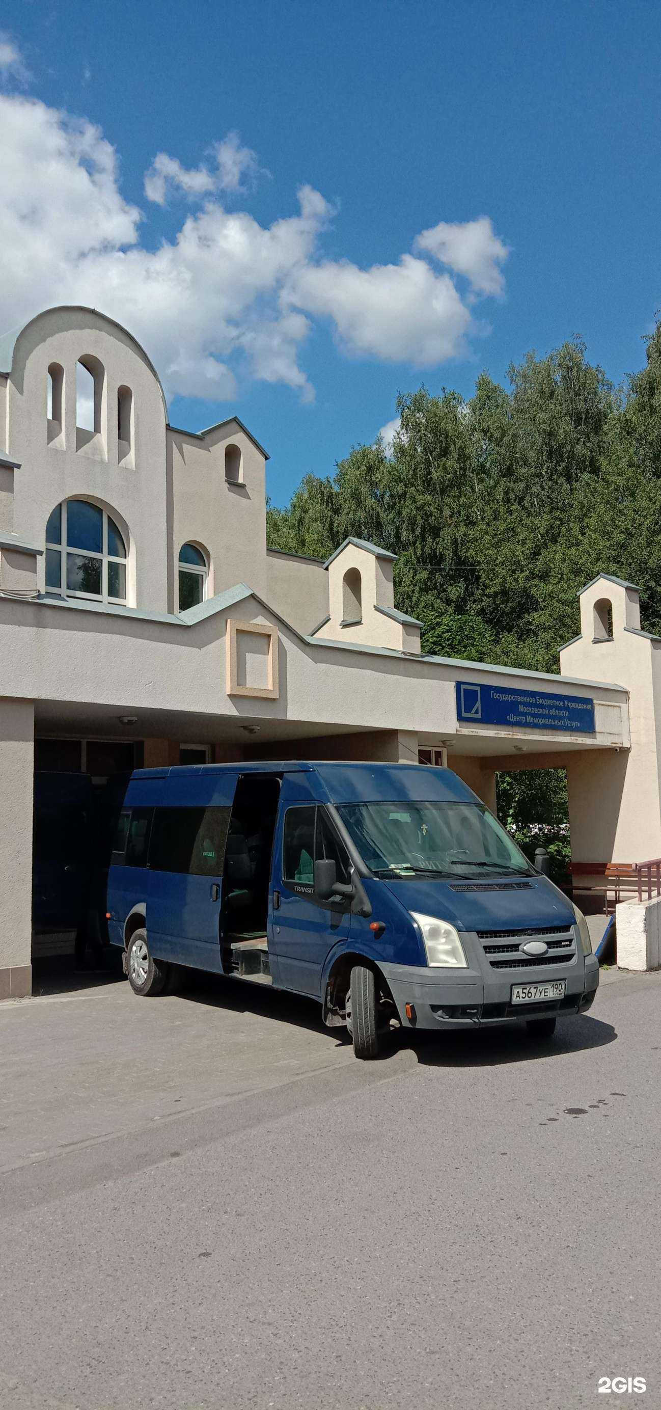 Отзывы на компанию Специализированная похоронная служба в г. Видное c фото