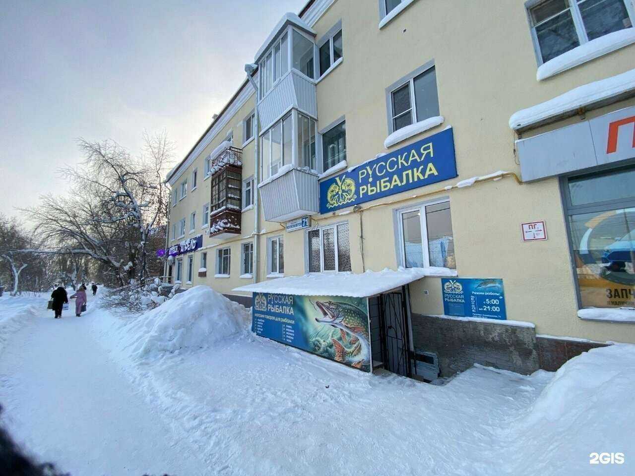 Отзывы на компанию Русская рыбалка в г. Екатеринбург c фото