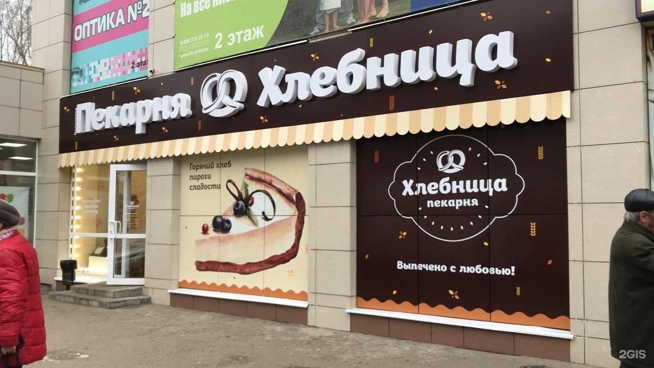 Отзывы на компанию Хлебница в г. Ульяновск c фото