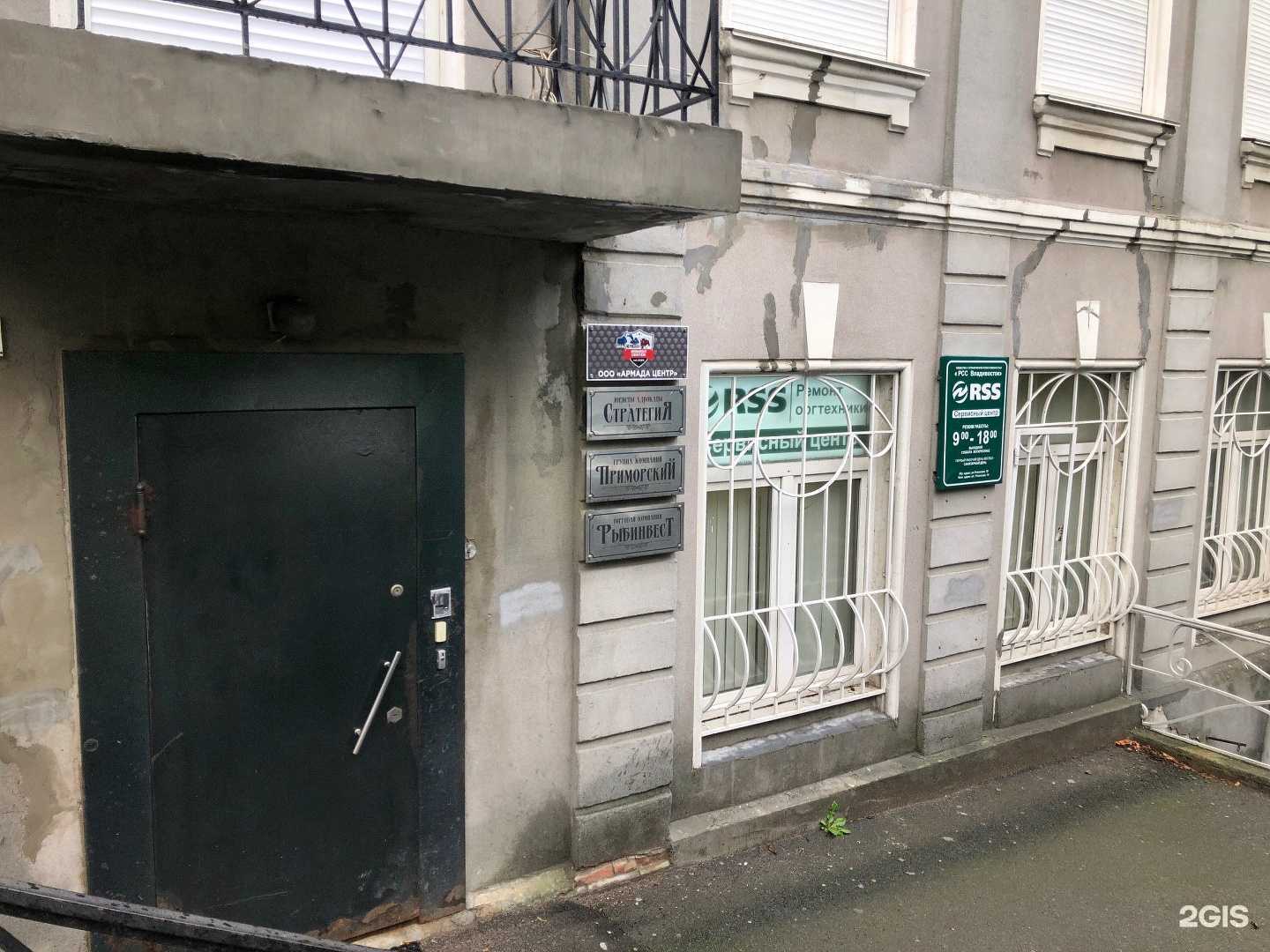 Отзывы на компанию Рсс Владивосток в Владивостоке c фото