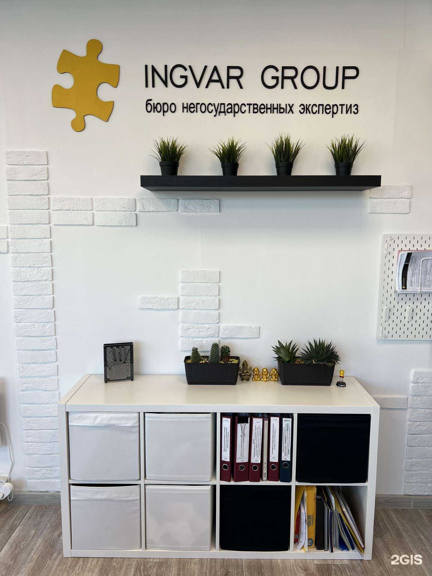 Отзывы на компанию Ингвар групп в г. Владивосток c фото