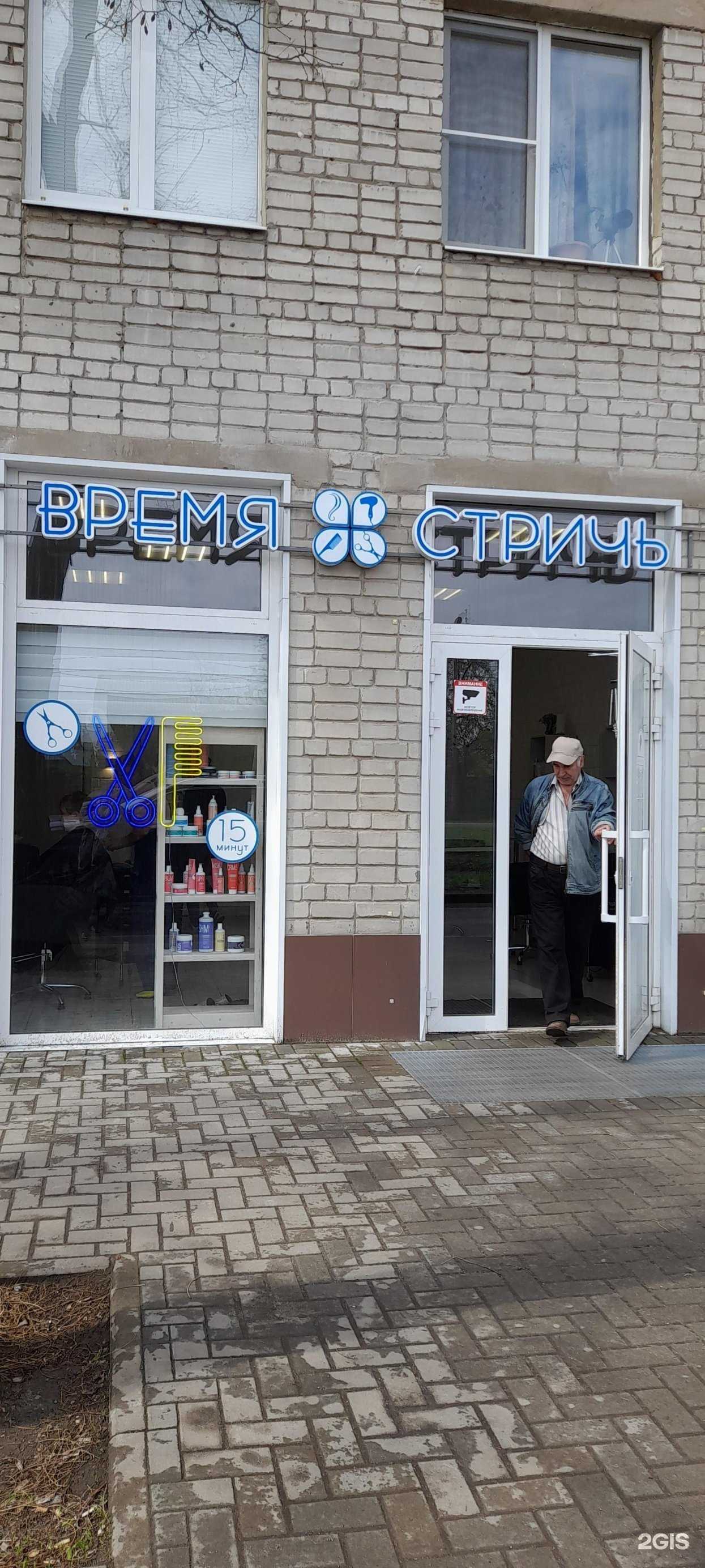 Отзывы на компанию Время стричь в Воронеже c фото