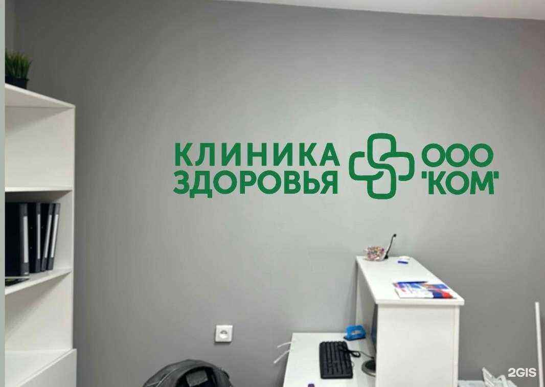 Отзывы на компанию Здоровья в Воткинске c фото