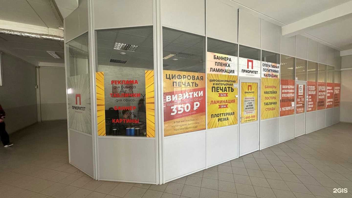 Отзывы на компанию Приоритет в Тольятти c фото