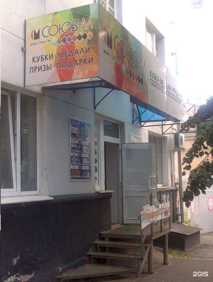 Отзывы на компанию Союз-М в Курске c фото