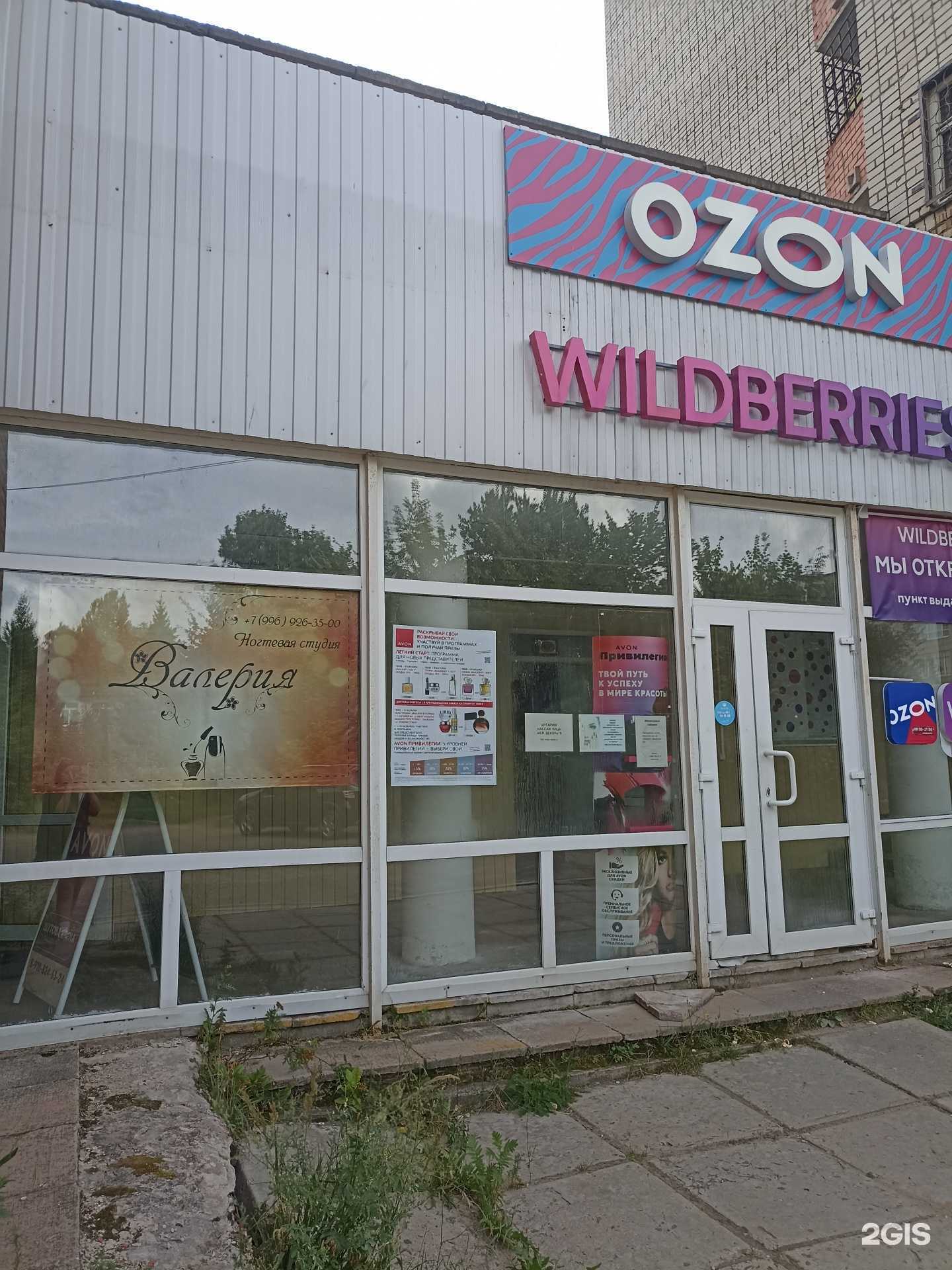 Отзывы на компанию Валерия в г. Рыбинск c фото