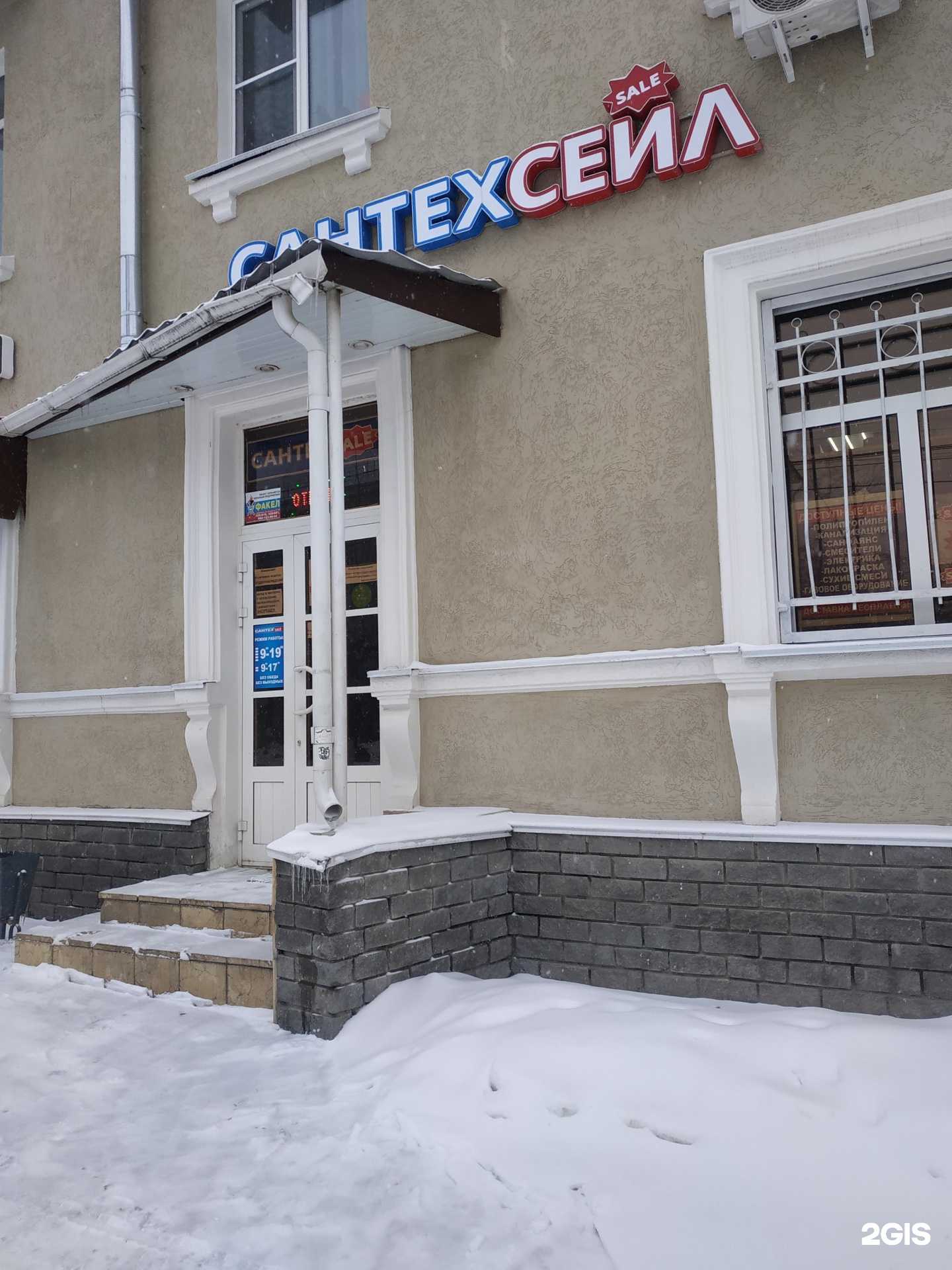 Отзывы на компанию Сантехсейл в г. Дзержинск c фото