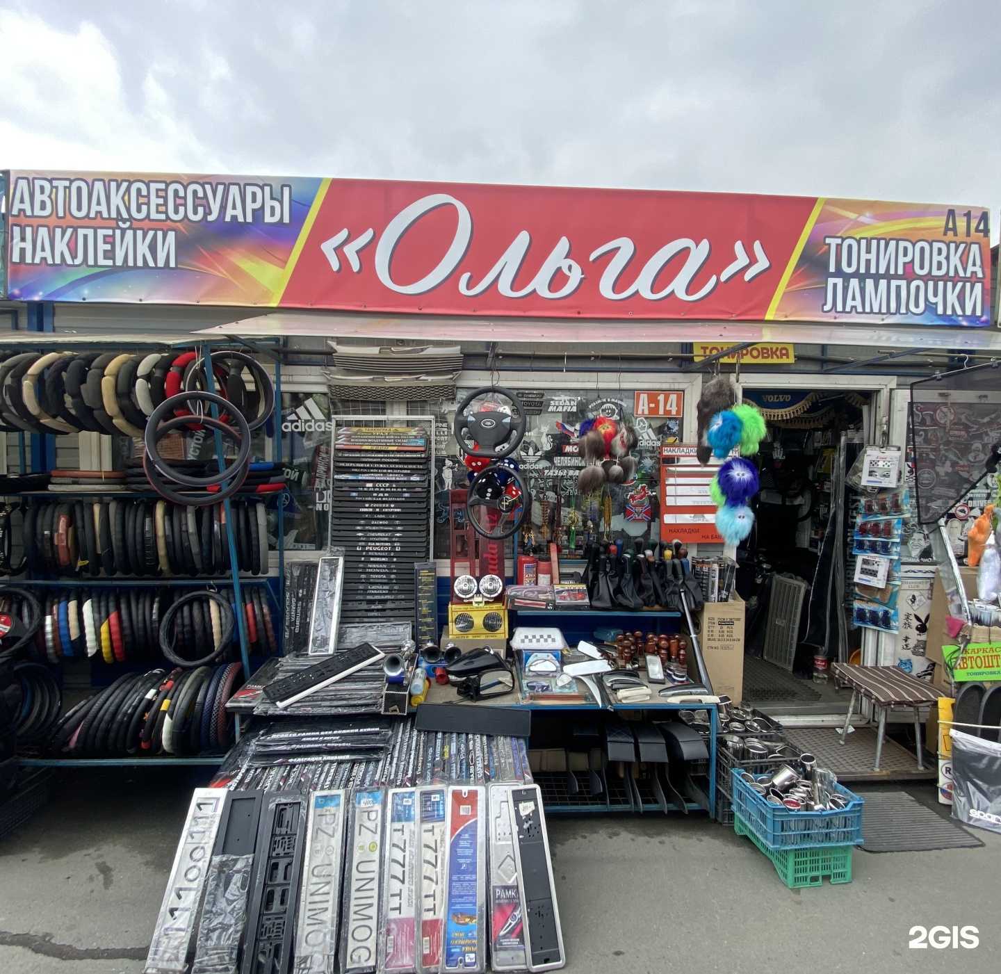 Отзывы на компанию Ольга в г. Челябинск c фото