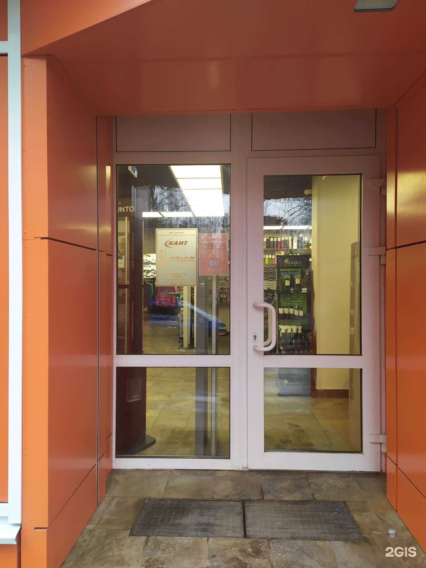 Отзывы на компанию Кант в Самаре c фото