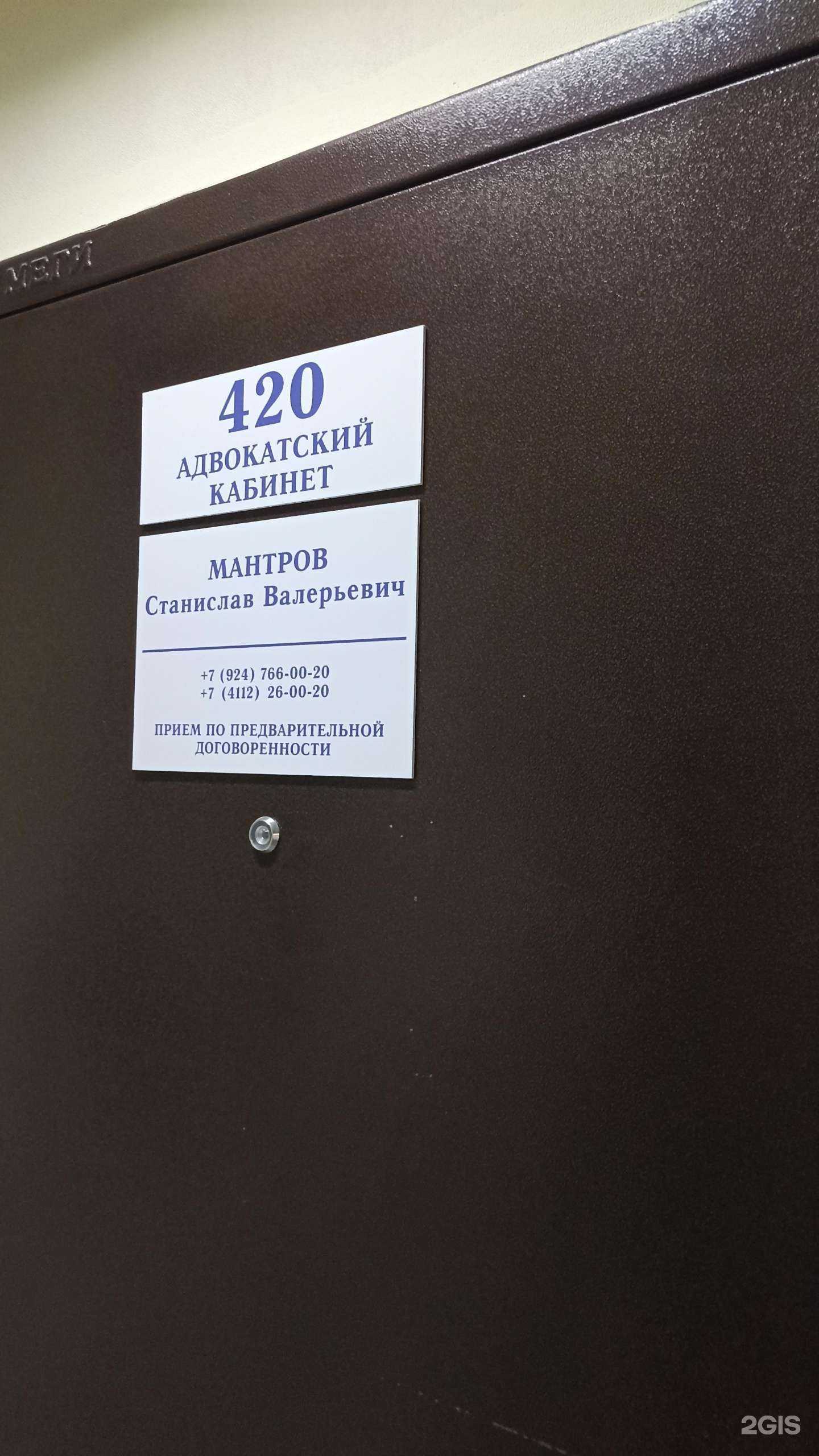 Отзывы на компанию Адвокатский кабинет Мантрова С.В. в г. Якутск c фото